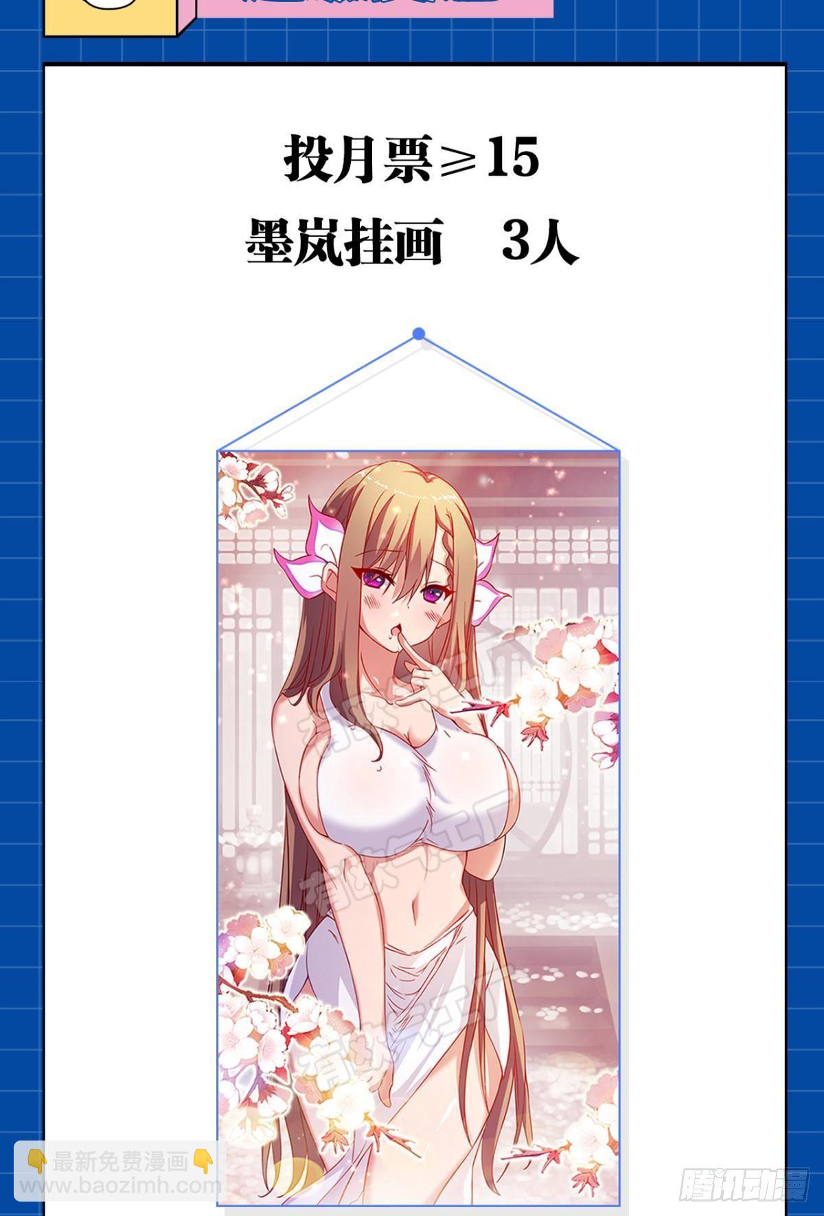 新官上任三把火-第22话