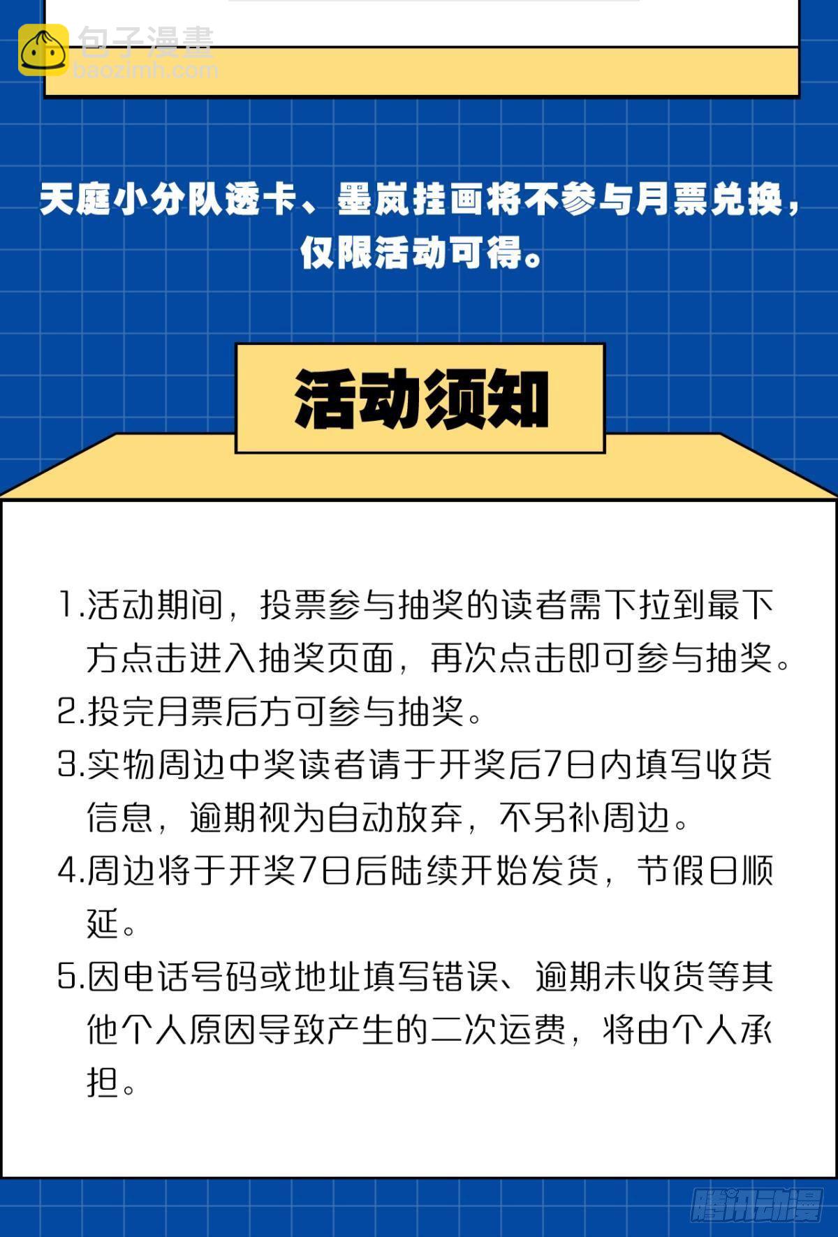 新官上任三把火-第22话