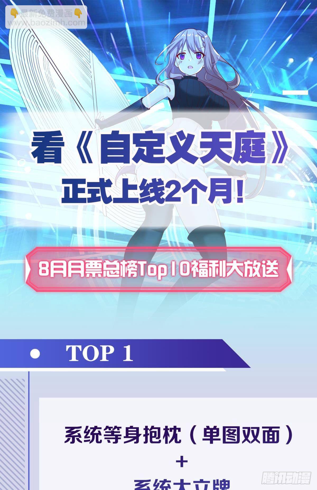 新官上任三把火-第22话