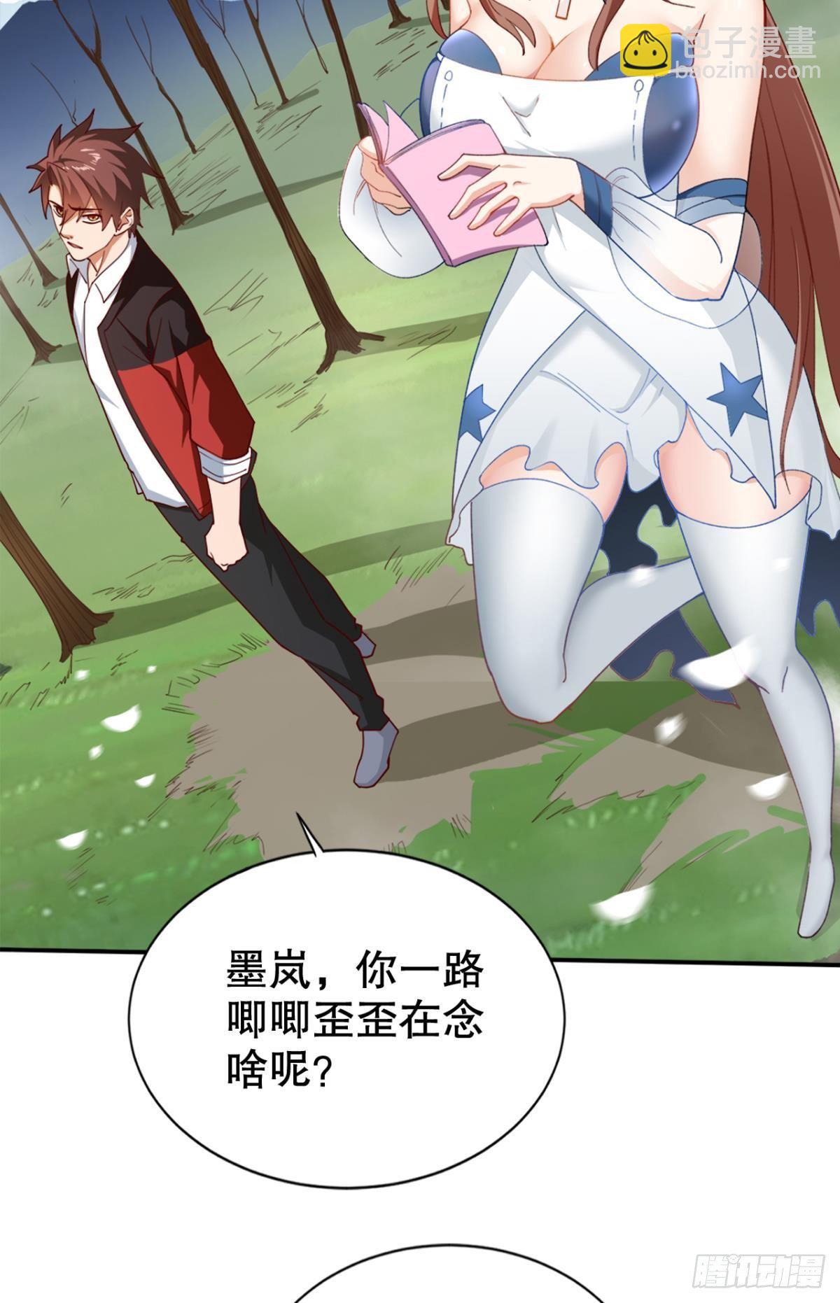 新官上任三把火-第22话