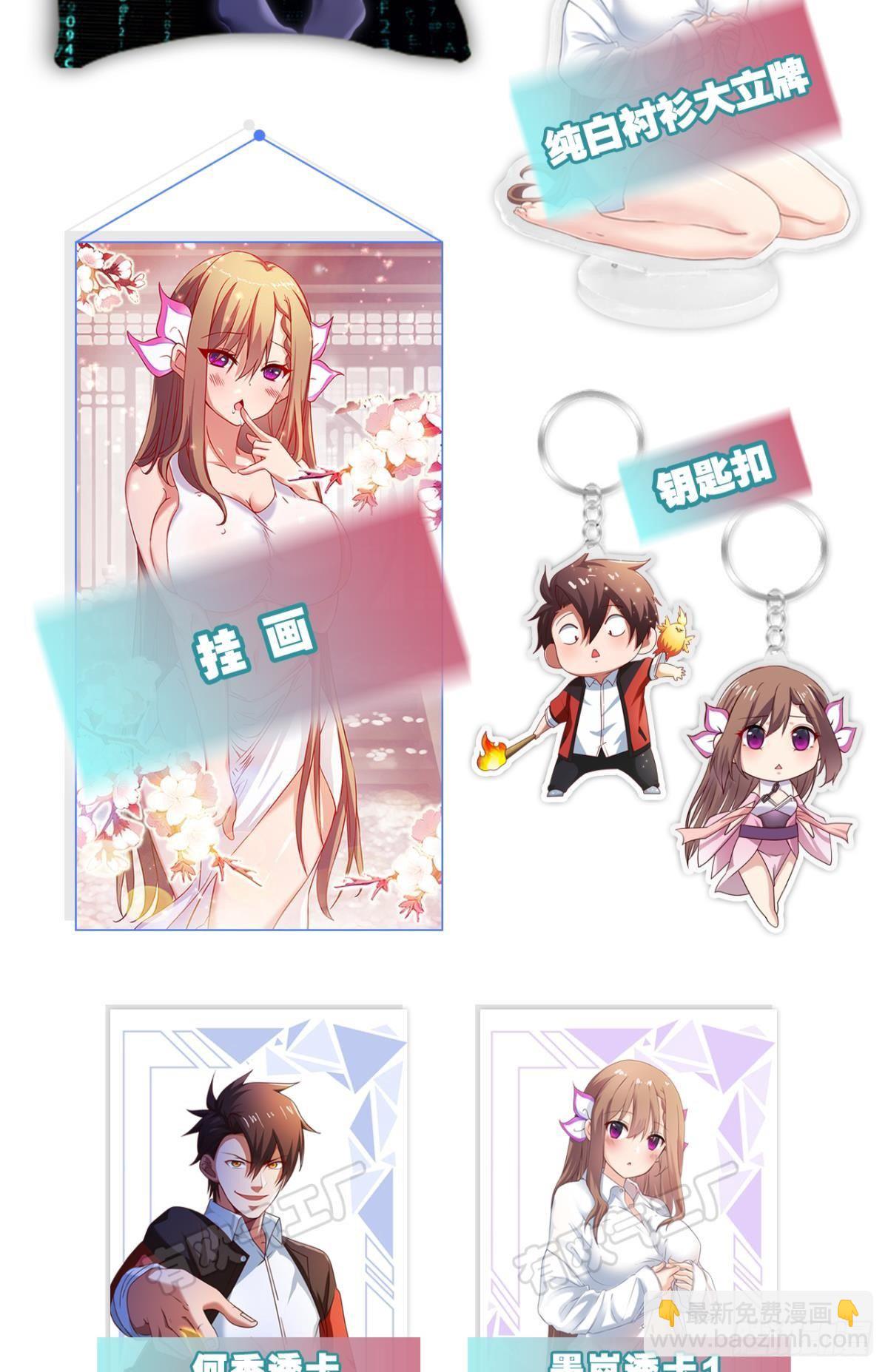 新官上任三把火-第22话