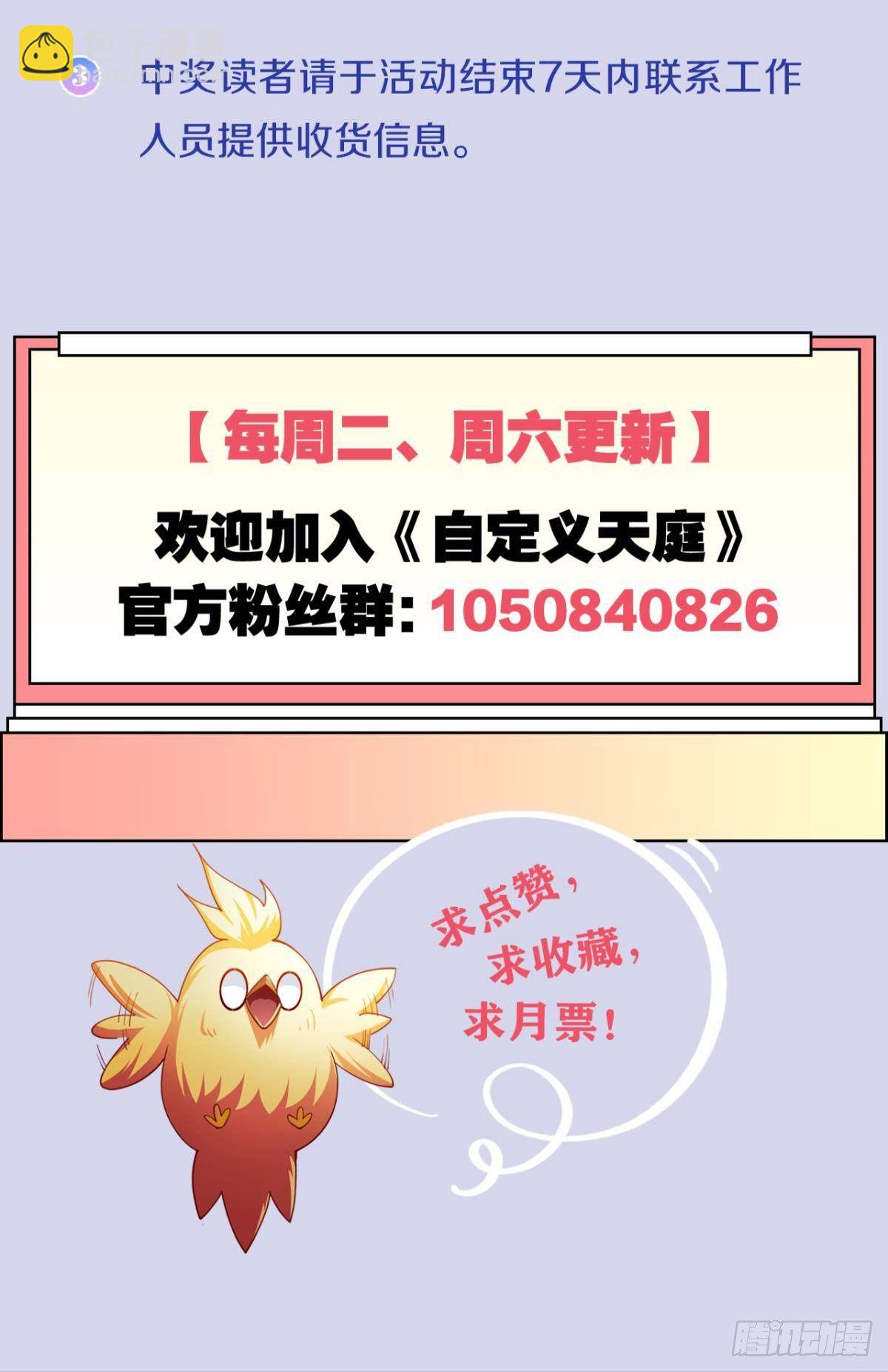 新官上任三把火-第22话