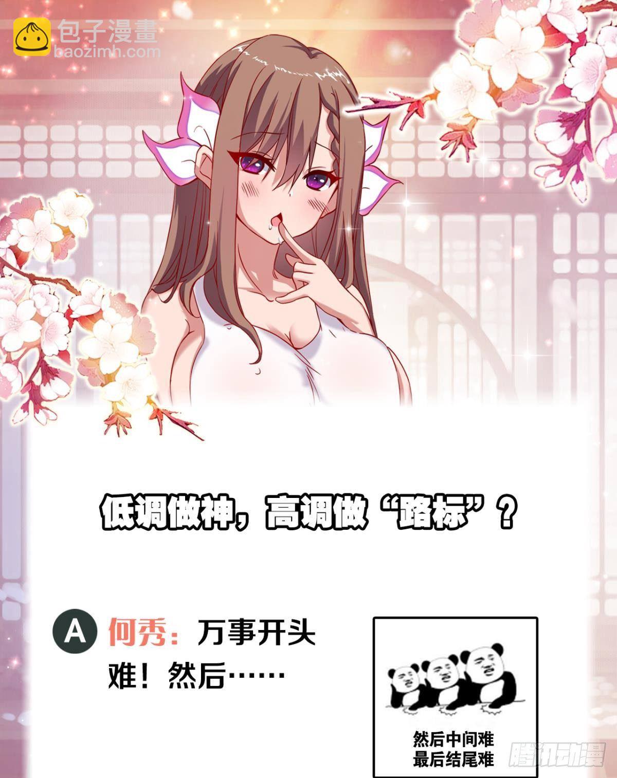 新官上任三把火-第22话