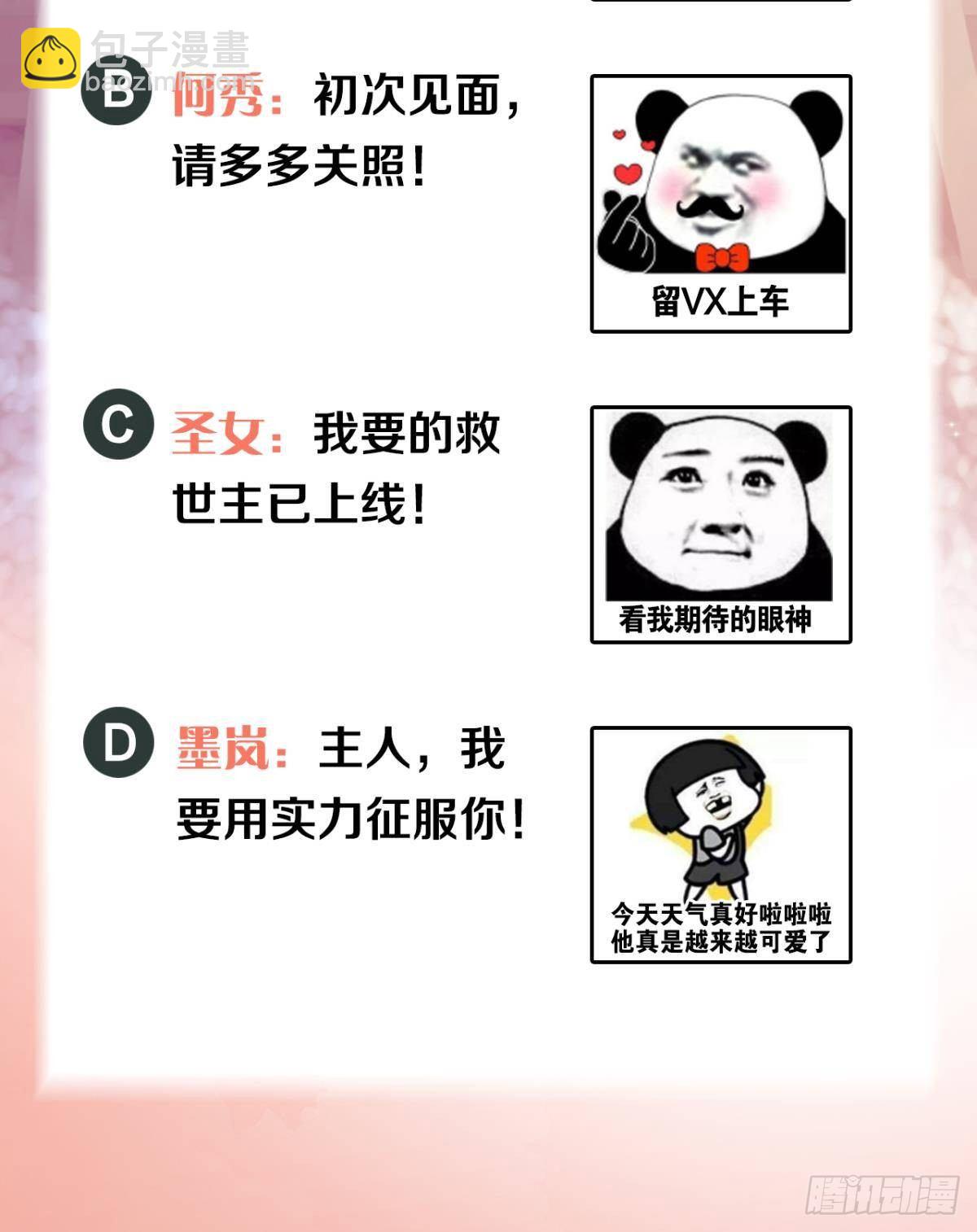 新官上任三把火-第22话