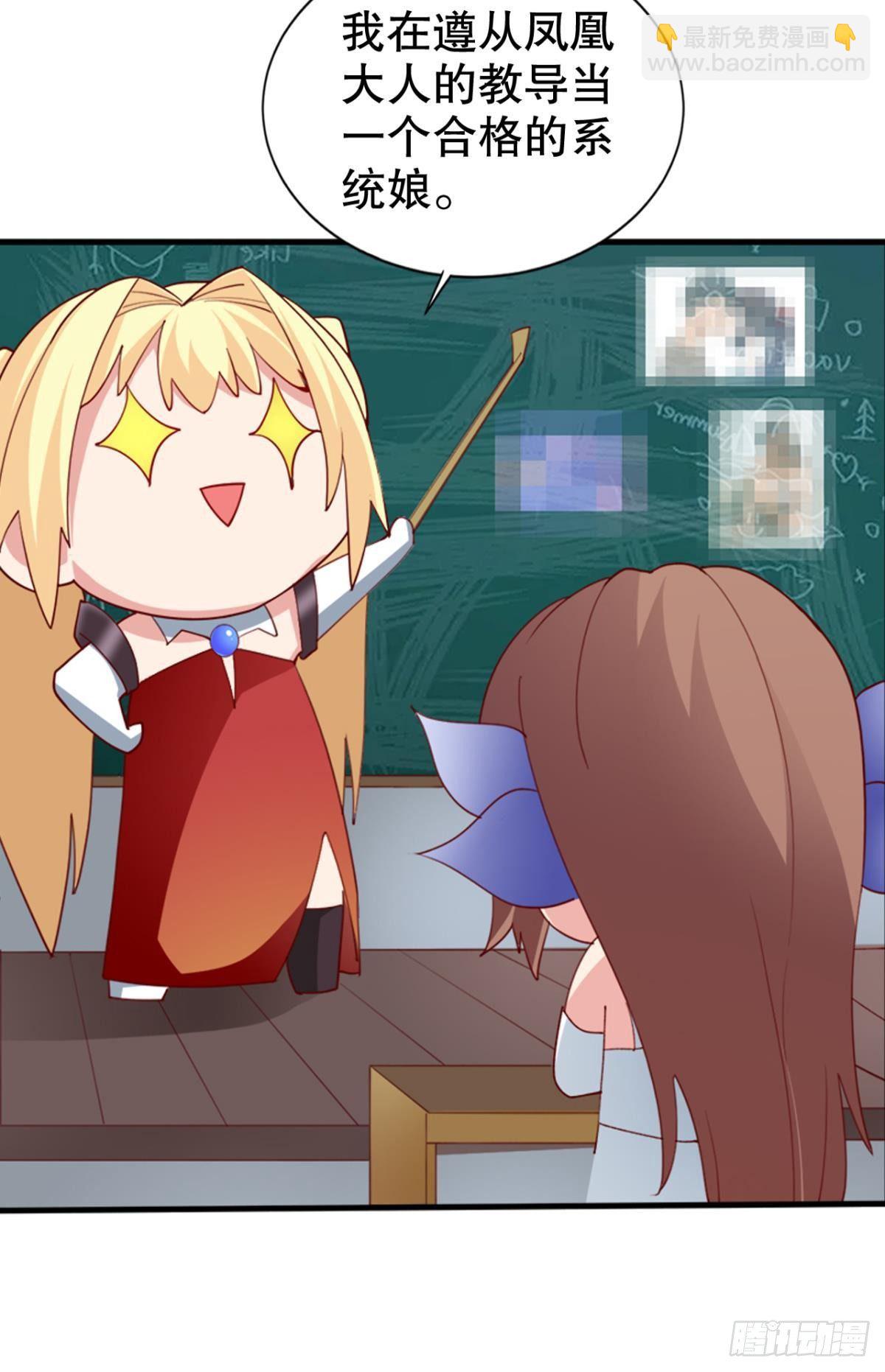 新官上任三把火-第22话