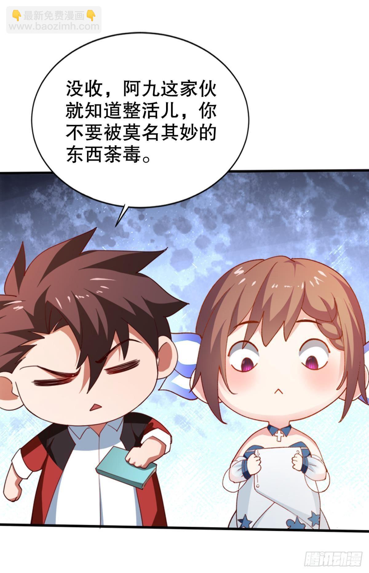 新官上任三把火-第22话