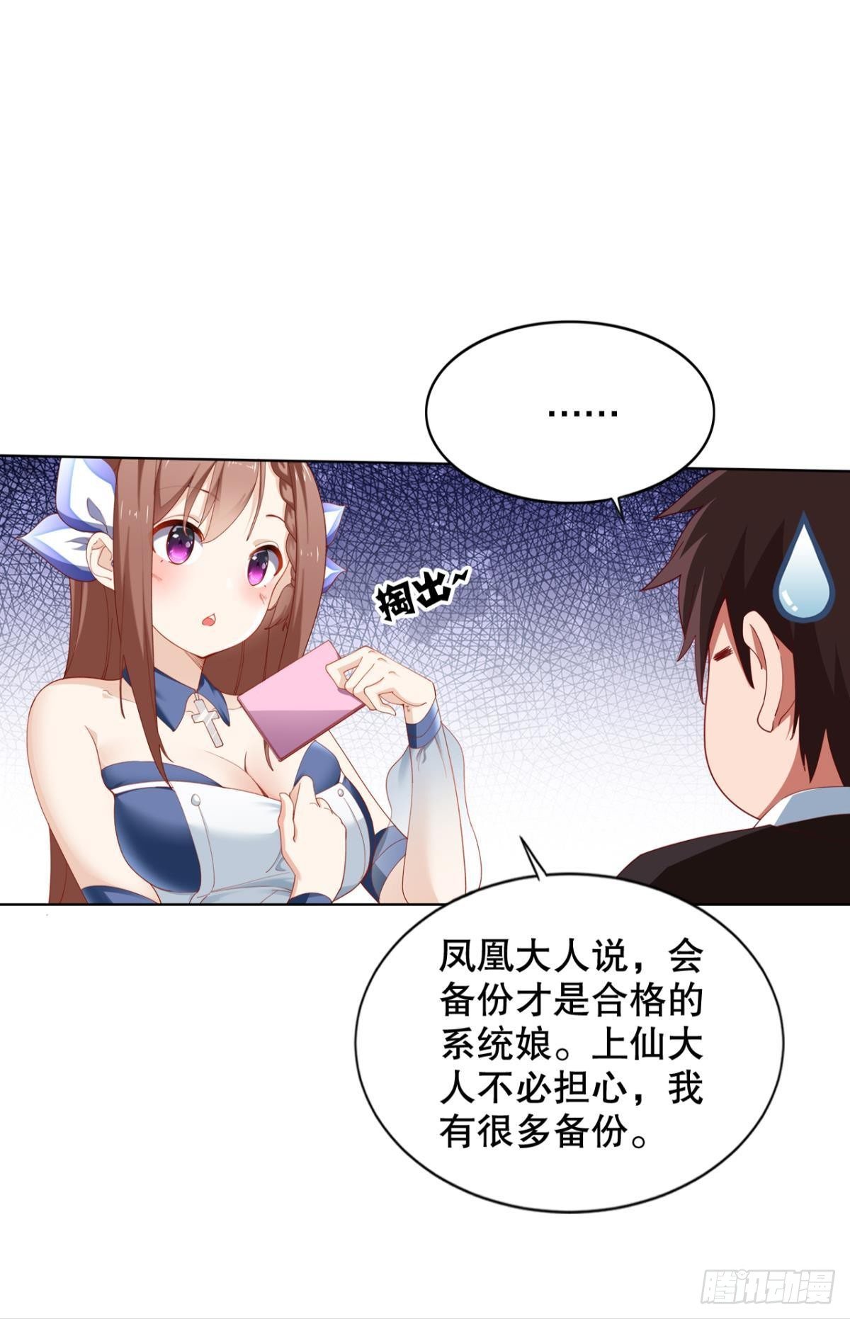 新官上任三把火-第22话