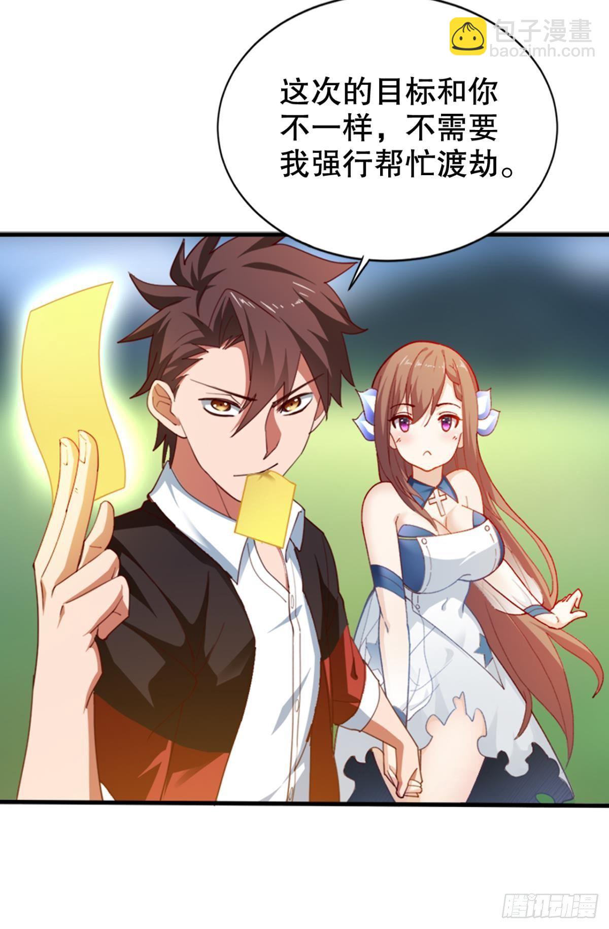 新官上任三把火-第22话