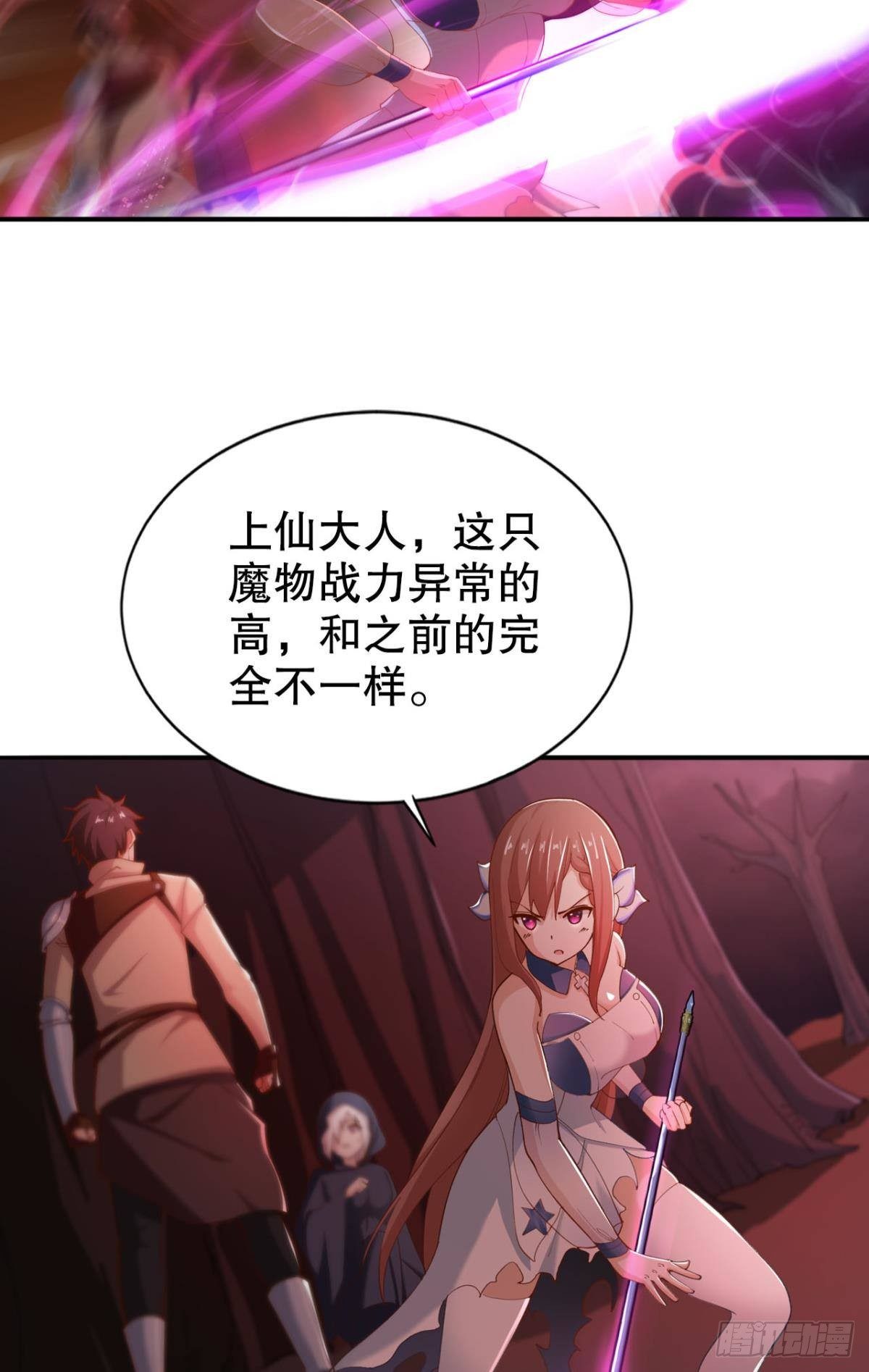 惊不惊喜意不意外？(1/2)-第24话