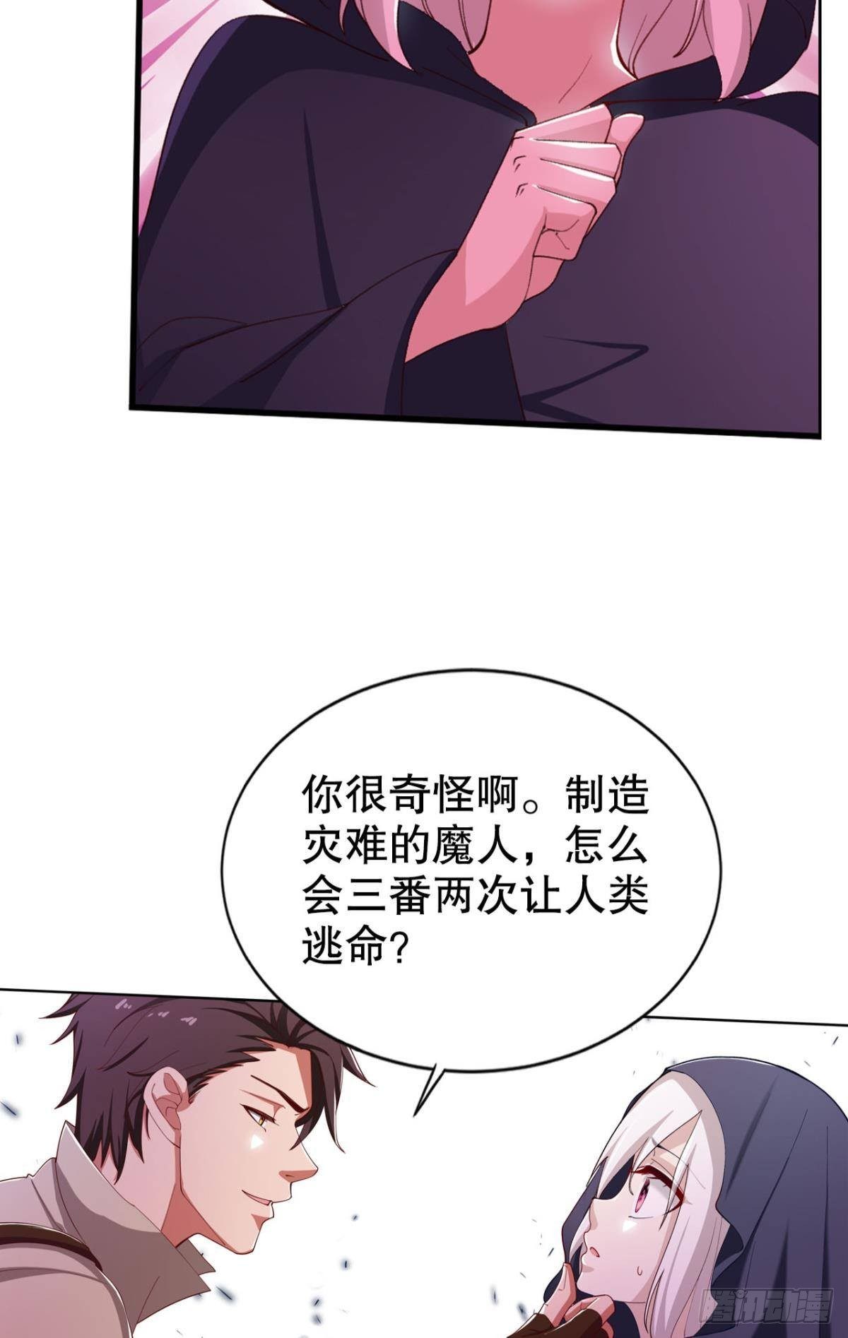 惊不惊喜意不意外？(1/2)-第24话