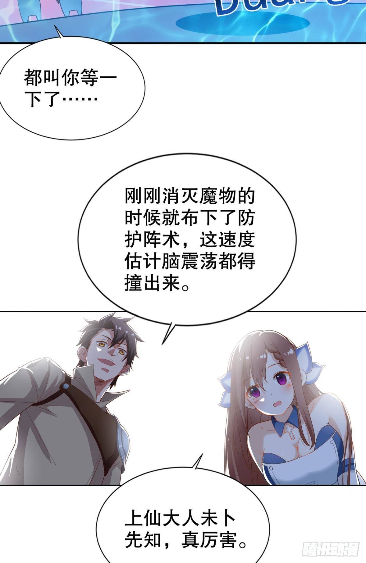 惊不惊喜意不意外？(1/2)-第24话