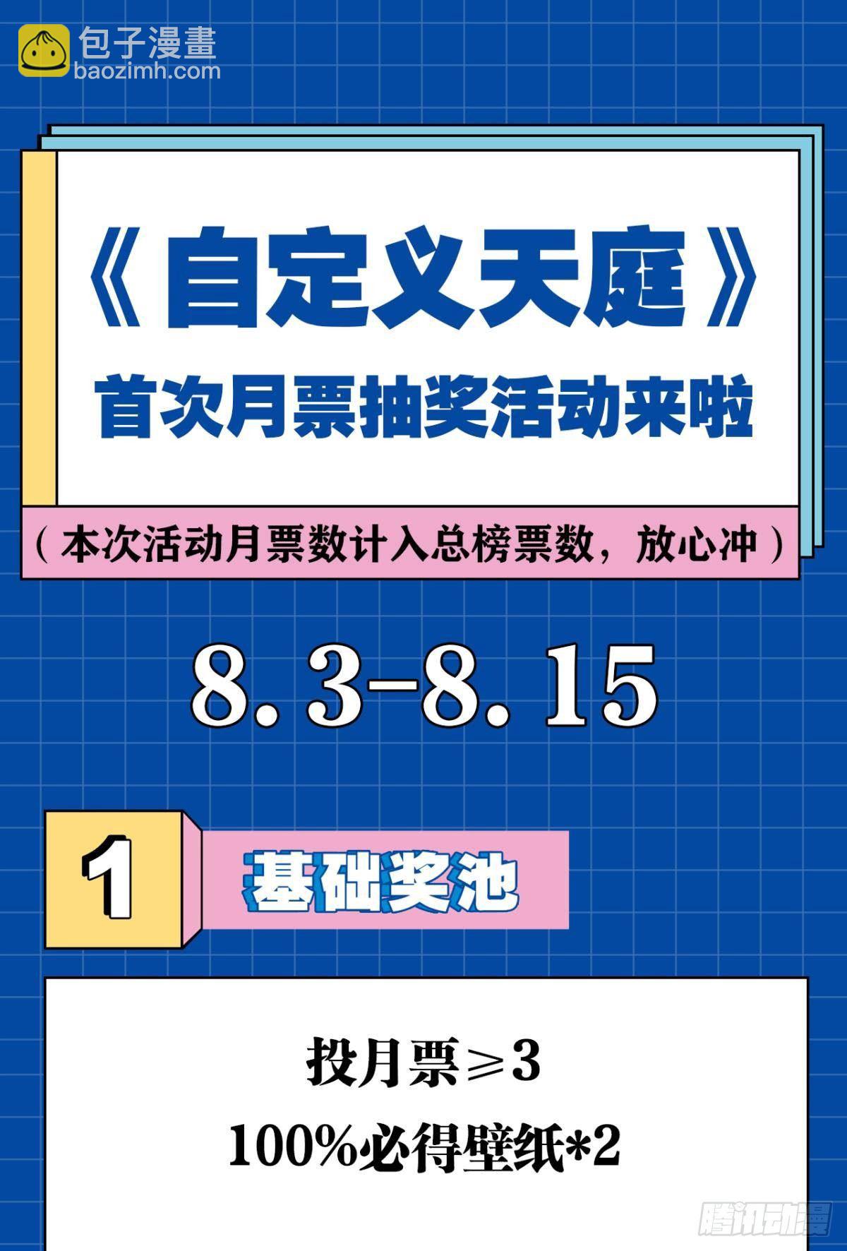 惊不惊喜意不意外？(1/2)-第24话