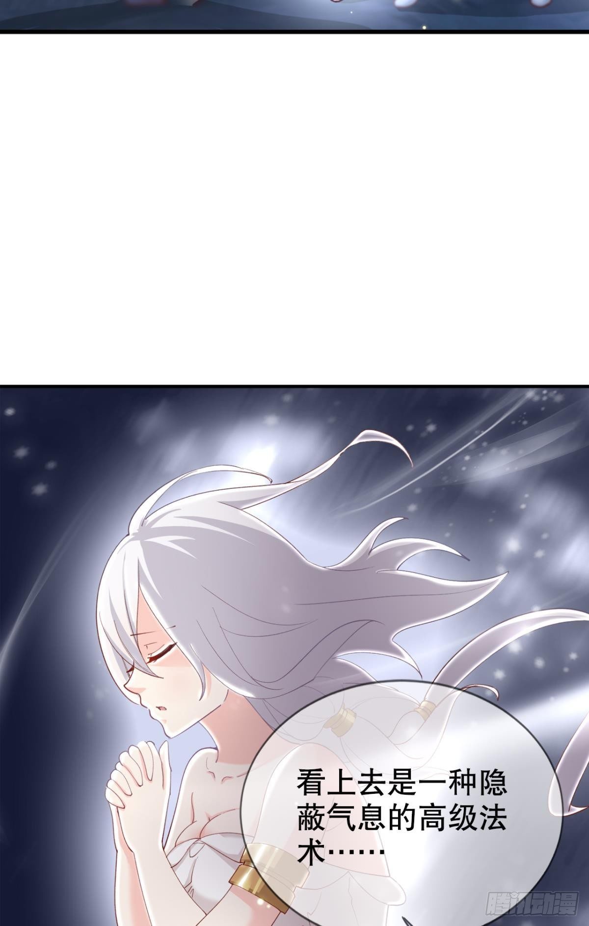 被扭曲的事实(1/2)-第26话