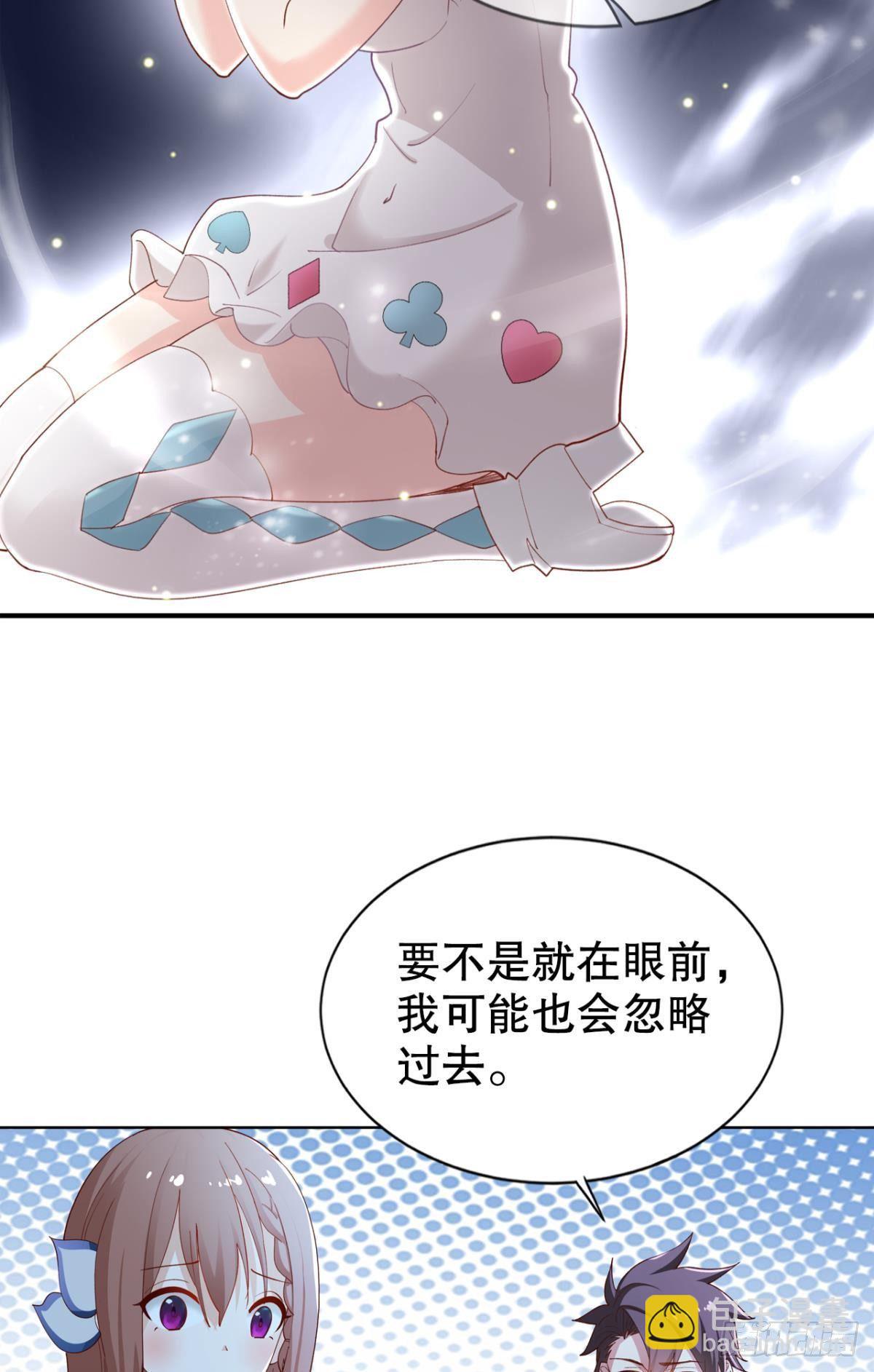 被扭曲的事实(1/2)-第26话