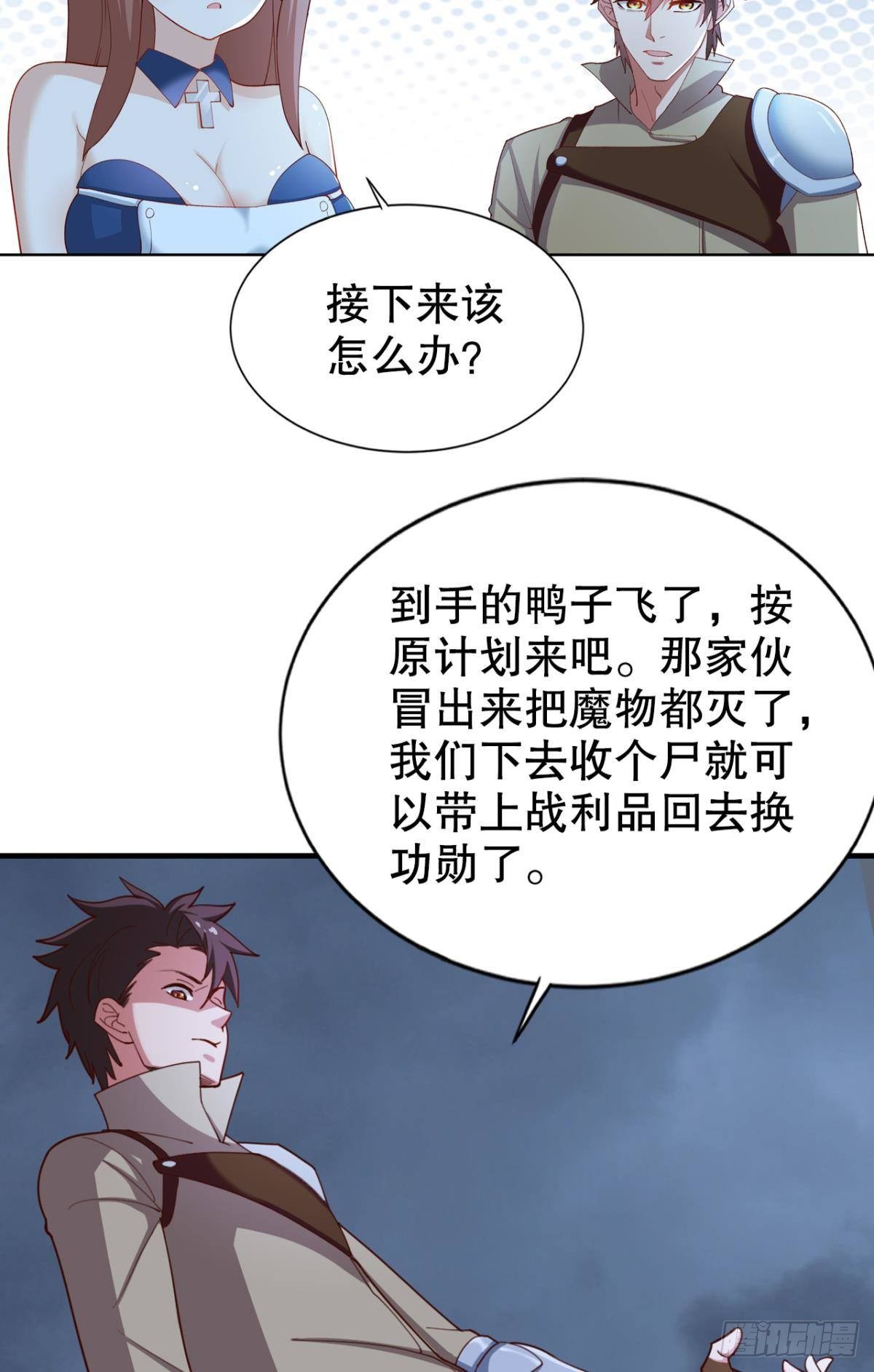 被扭曲的事实(1/2)-第26话