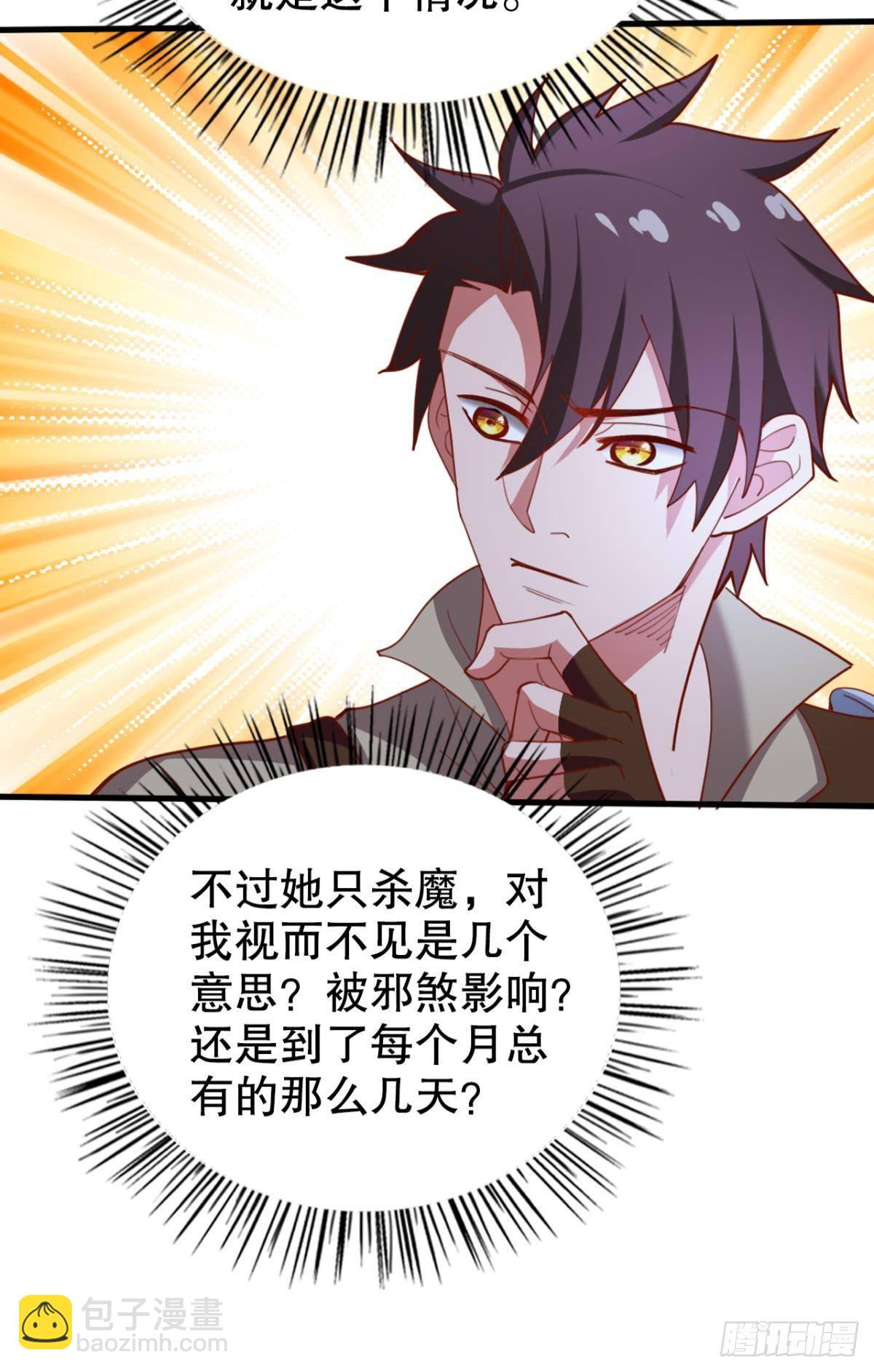 被扭曲的事实(1/2)-第26话