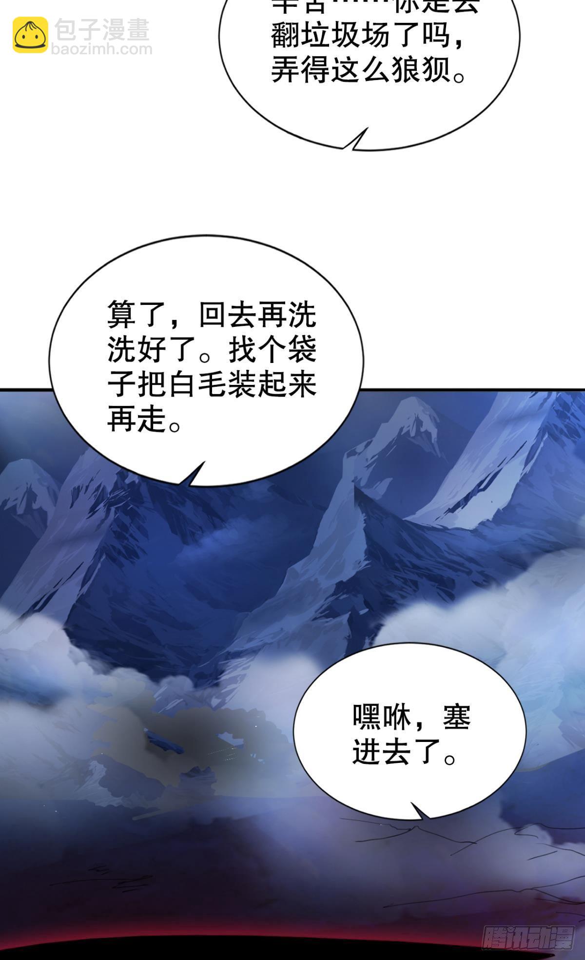 被扭曲的事实(1/2)-第26话