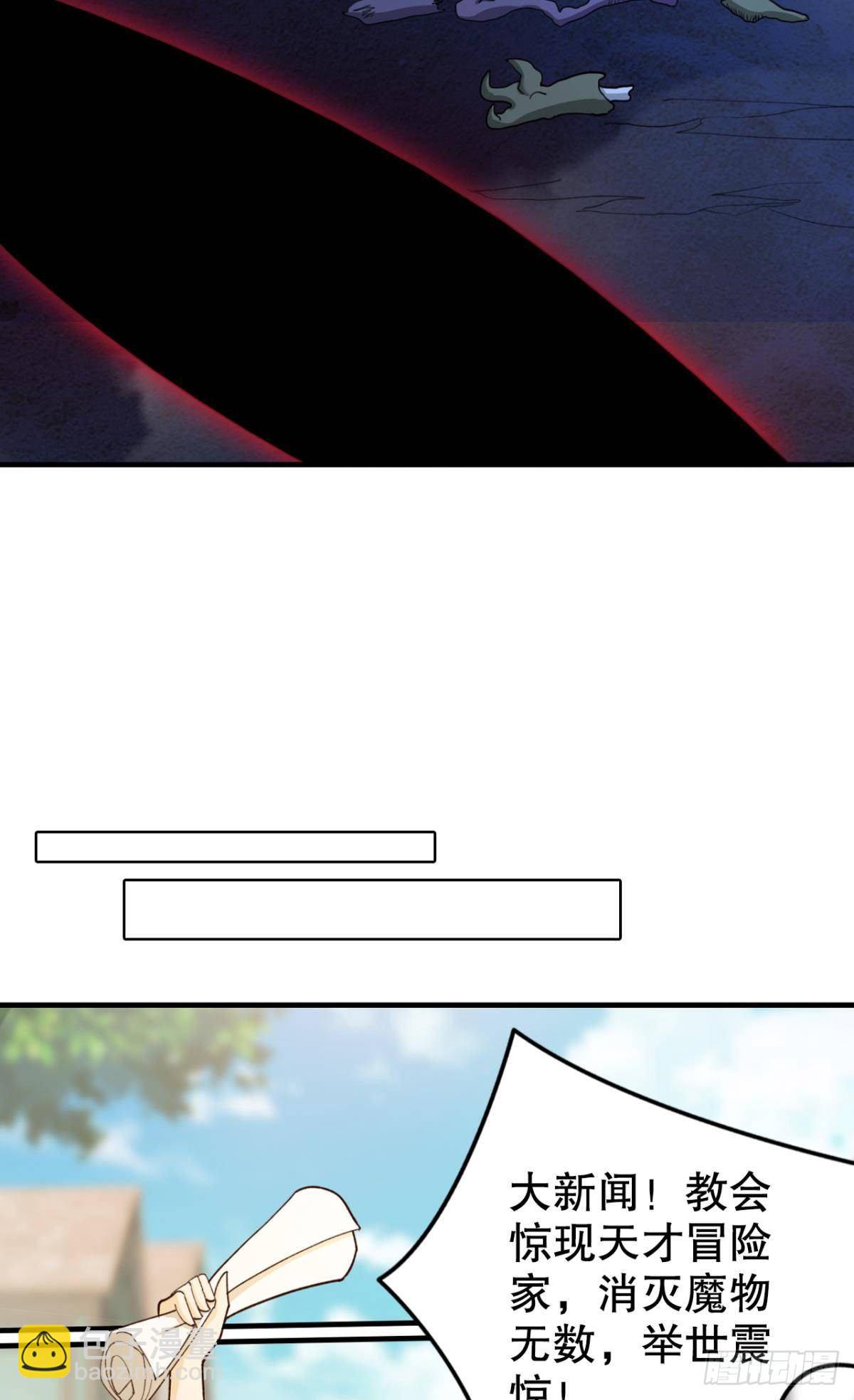 被扭曲的事实(1/2)-第26话