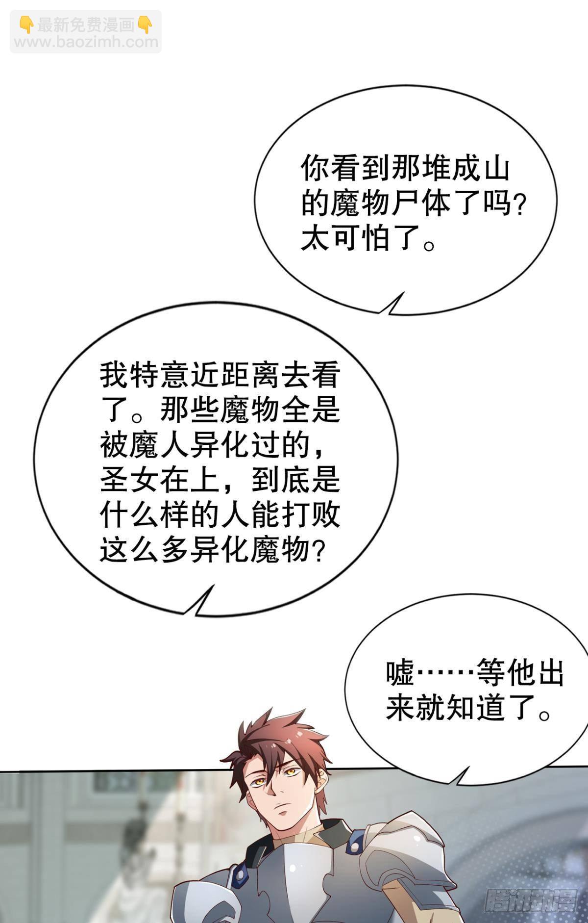 被扭曲的事实(1/2)-第26话