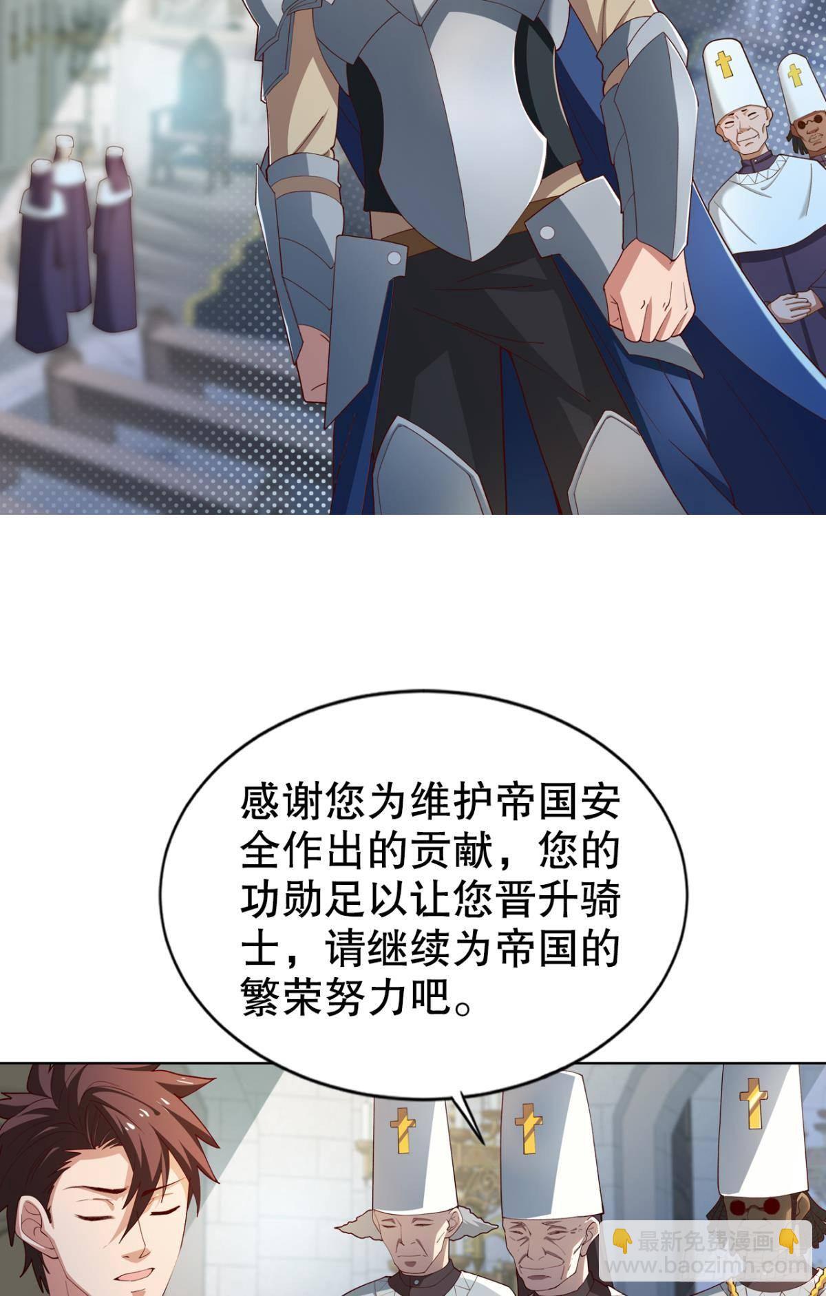 被扭曲的事实(1/2)-第26话