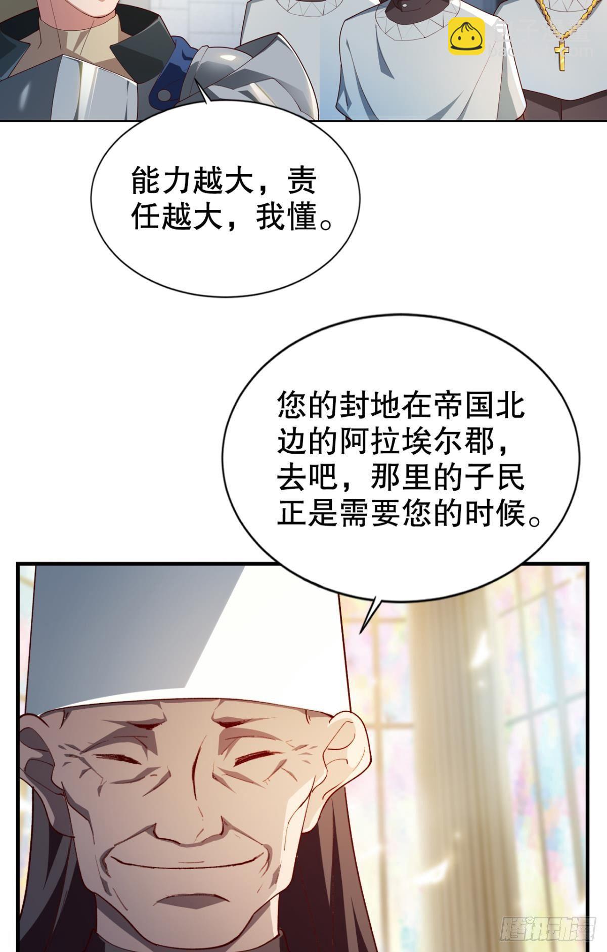 被扭曲的事实(1/2)-第26话