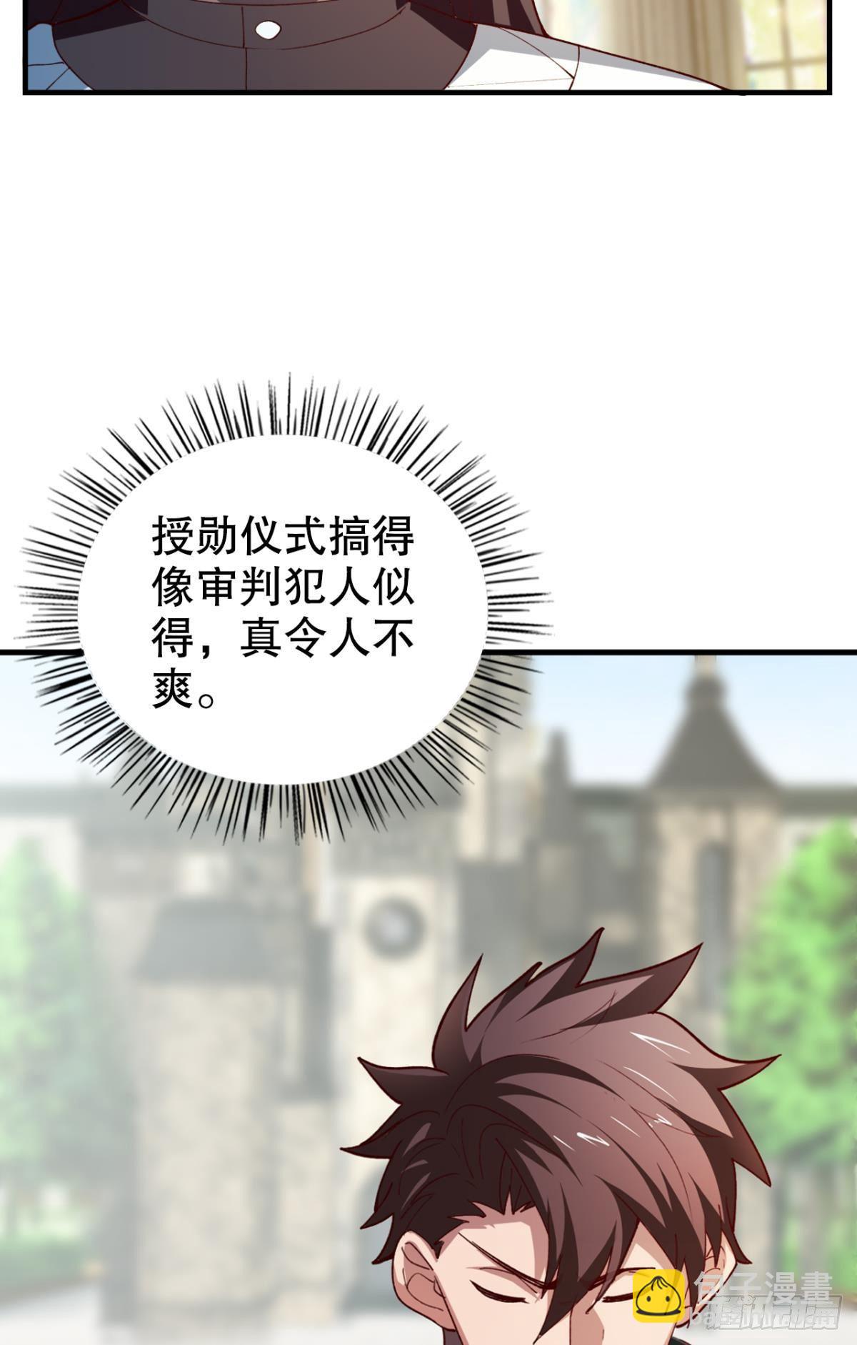 被扭曲的事实(1/2)-第26话