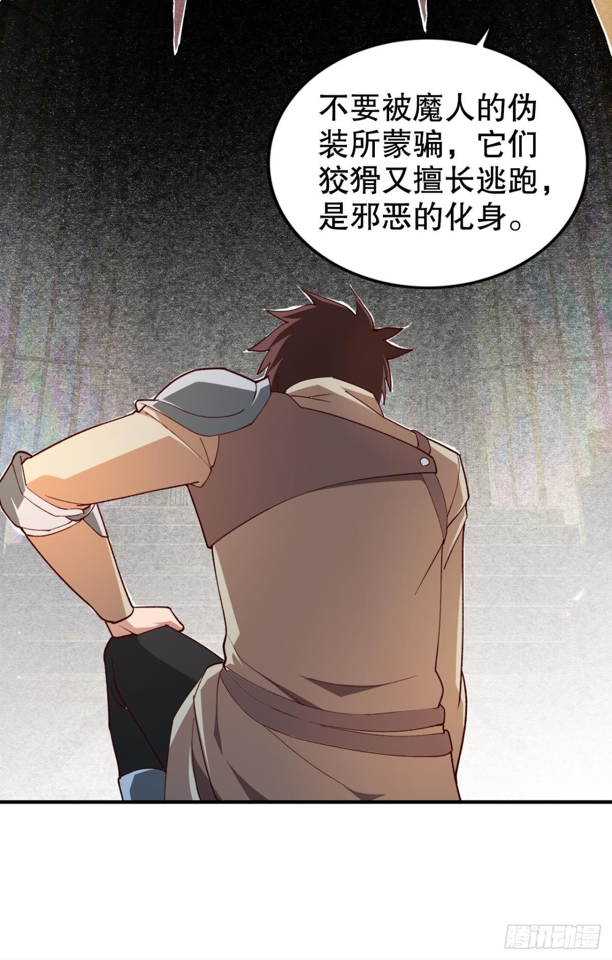 被扭曲的事实(1/2)-第26话