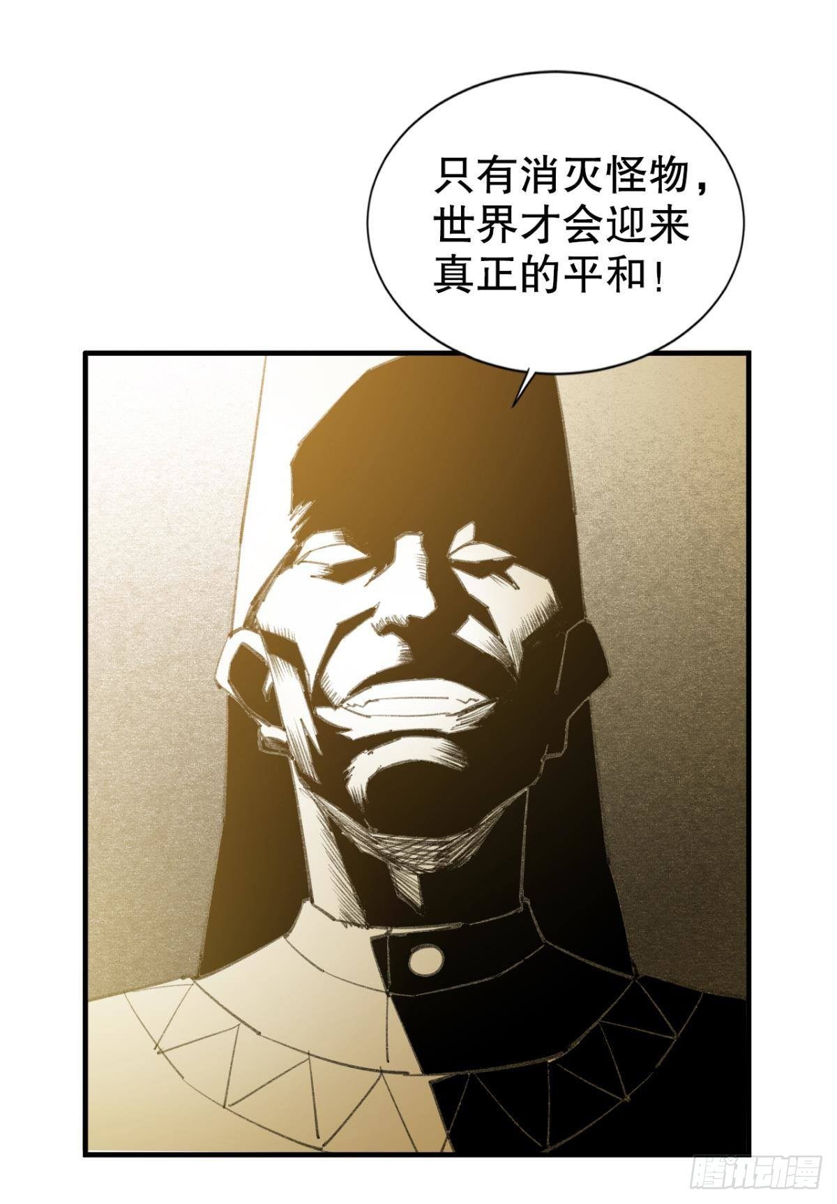 被扭曲的事实(1/2)-第26话