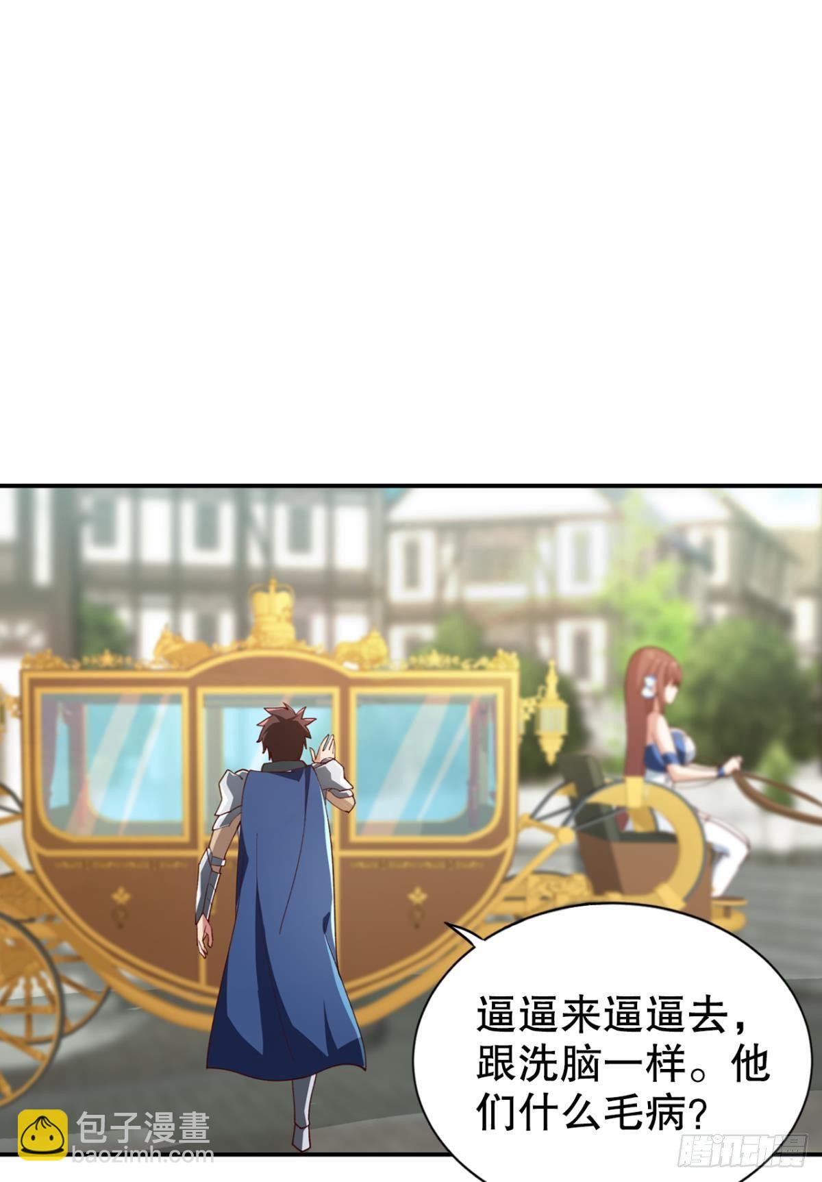 被扭曲的事实(1/2)-第26话