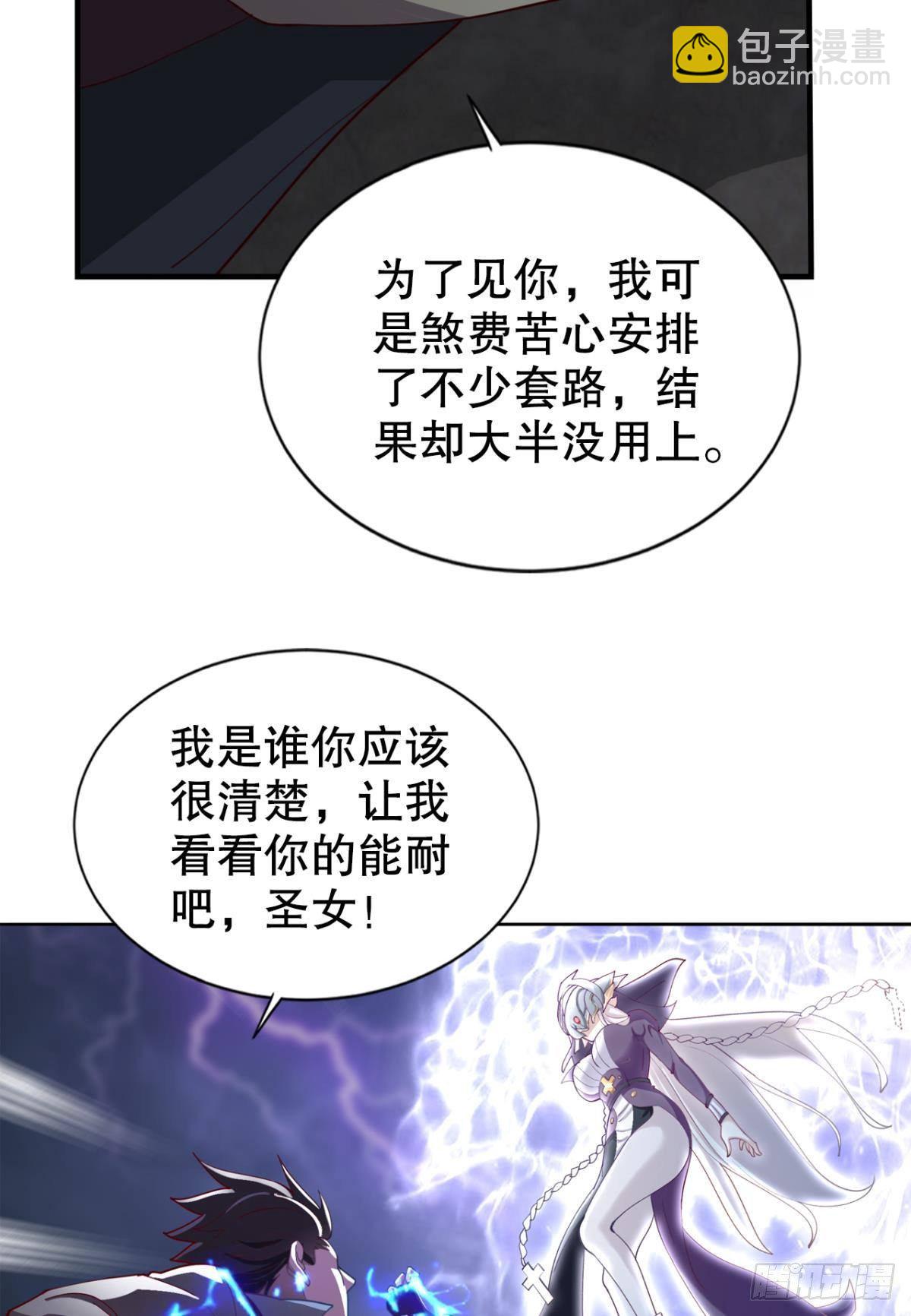 被扭曲的事实(1/2)-第26话