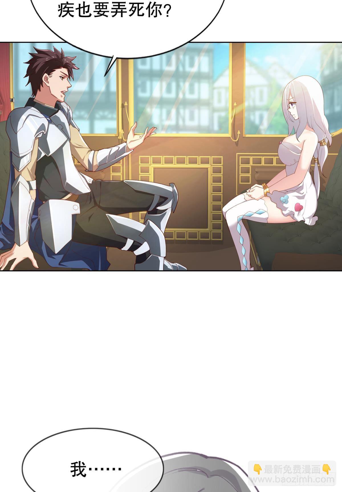 被扭曲的事实(1/2)-第26话