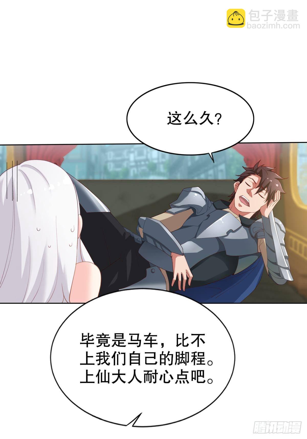 被扭曲的事实(1/2)-第26话