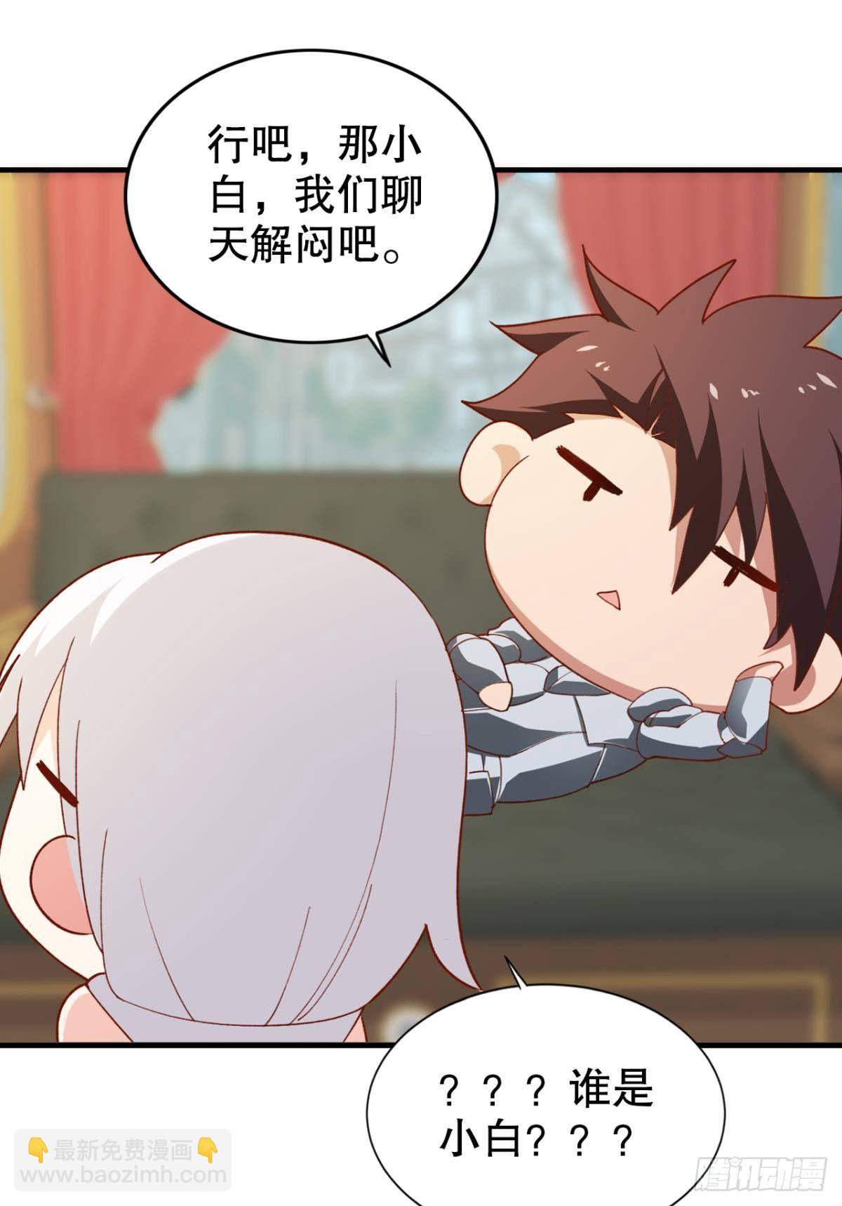 被扭曲的事实(1/2)-第26话