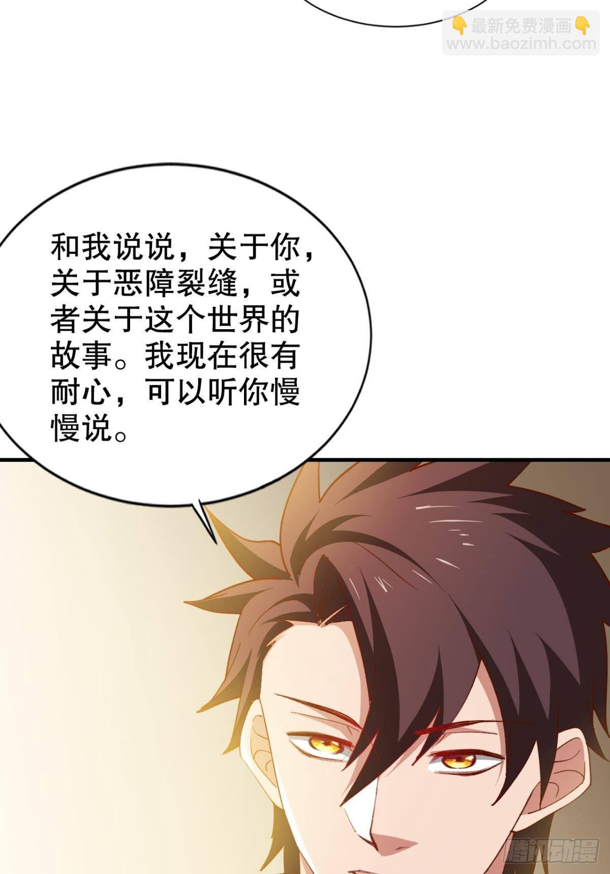 被扭曲的事实(1/2)-第26话