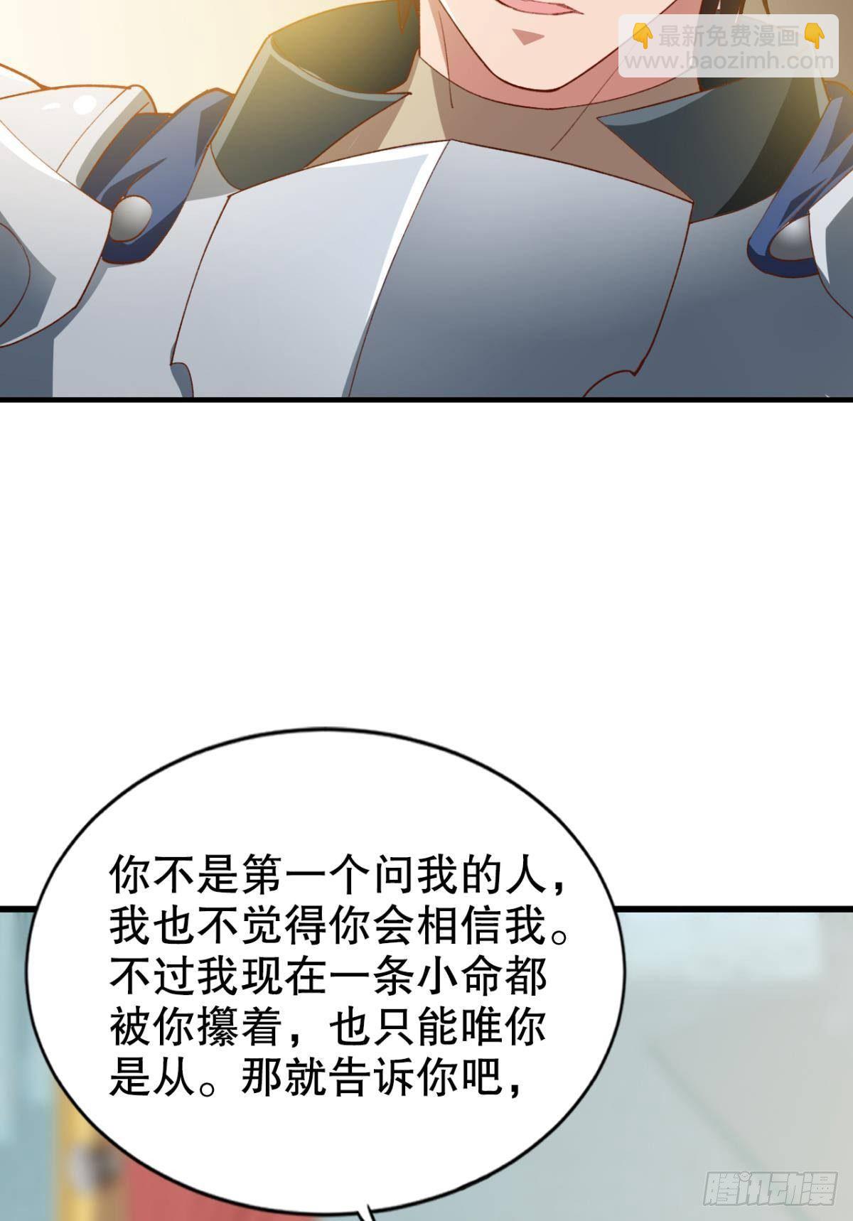 被扭曲的事实(1/2)-第26话