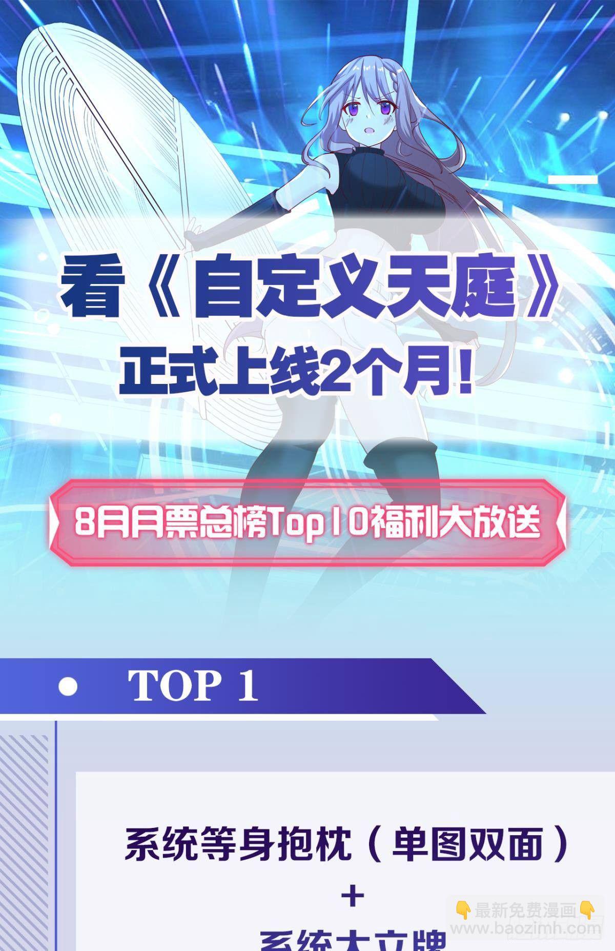 被扭曲的事实(1/2)-第26话