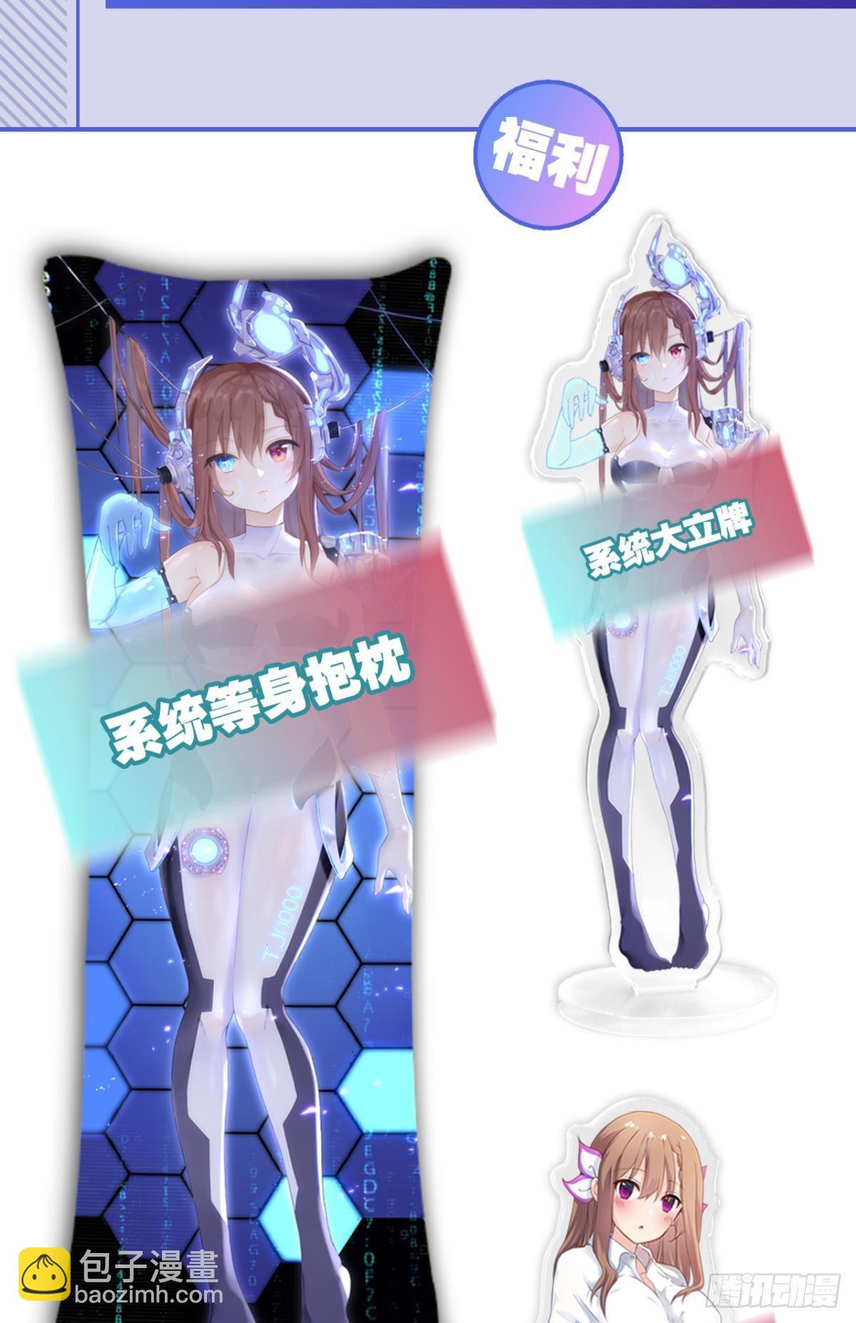 被扭曲的事实(1/2)-第26话