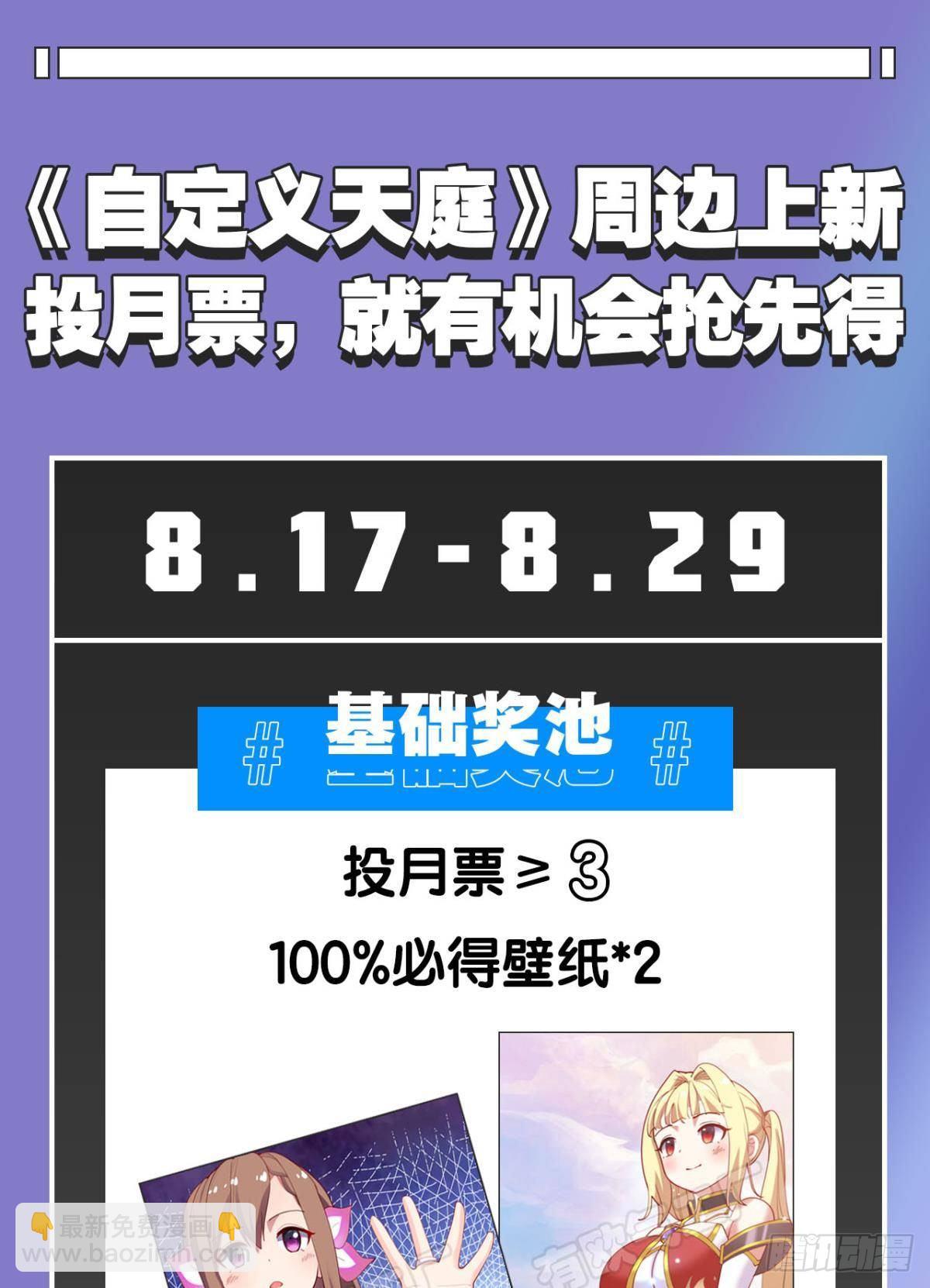 被扭曲的事实(1/2)-第26话