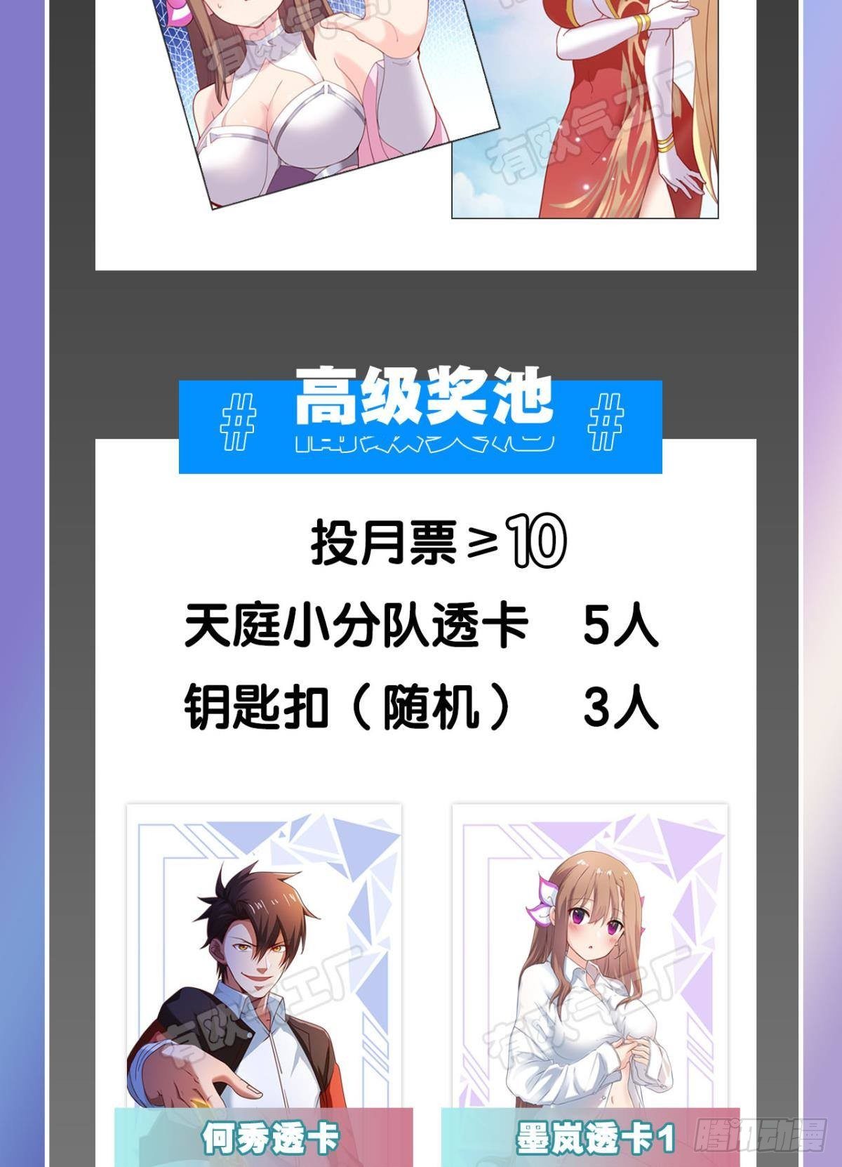 被扭曲的事实(1/2)-第26话