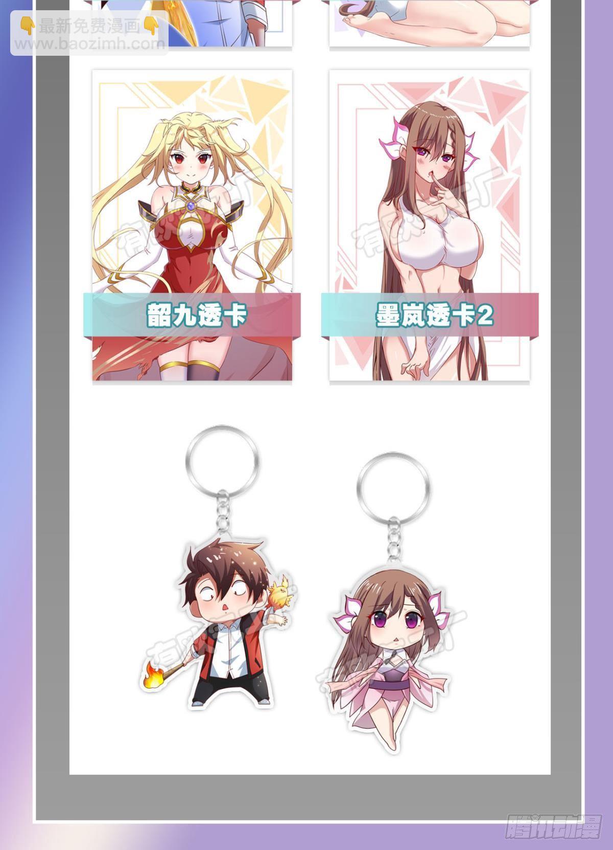 被扭曲的事实(1/2)-第26话