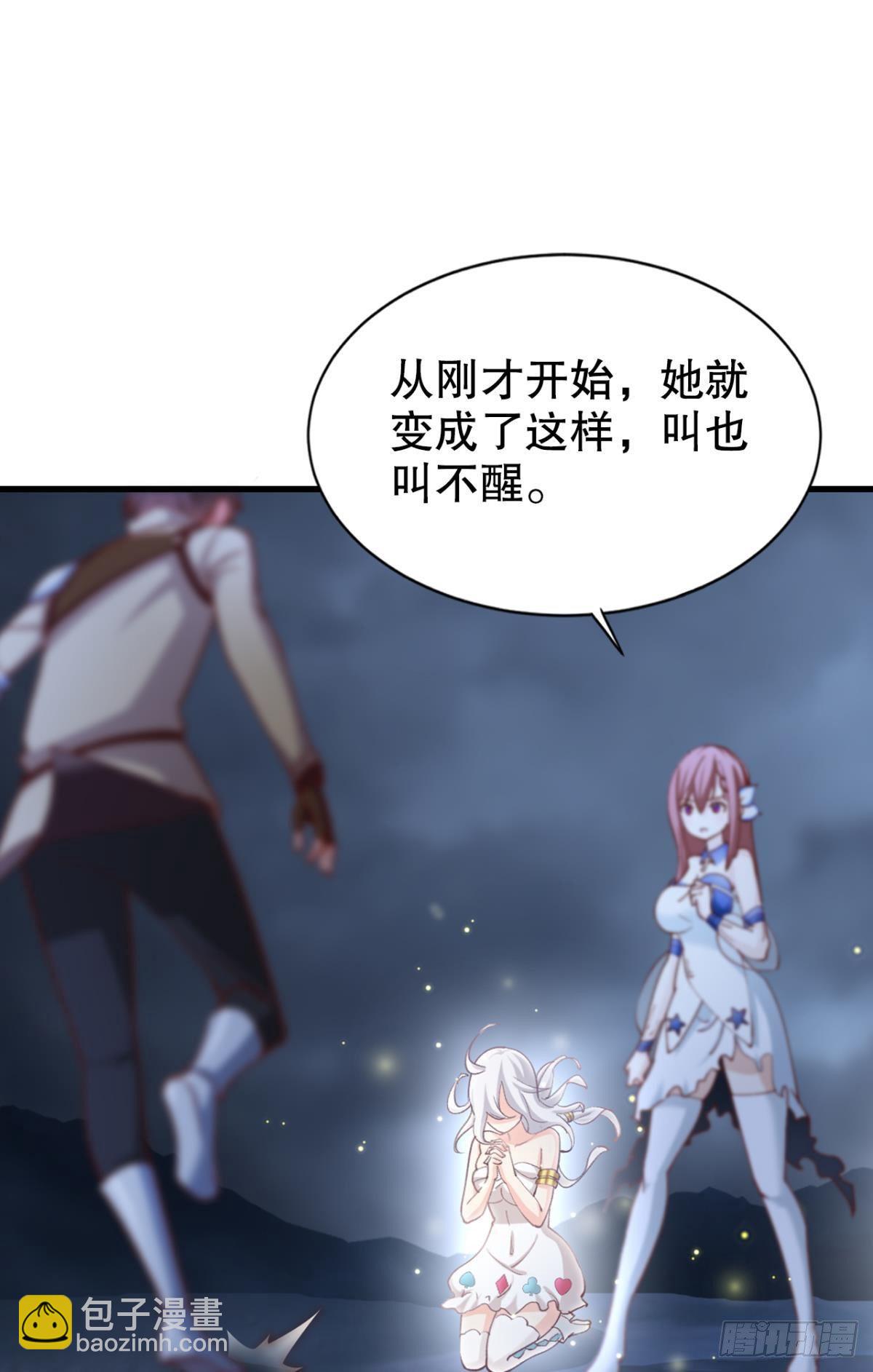 被扭曲的事实(1/2)-第26话