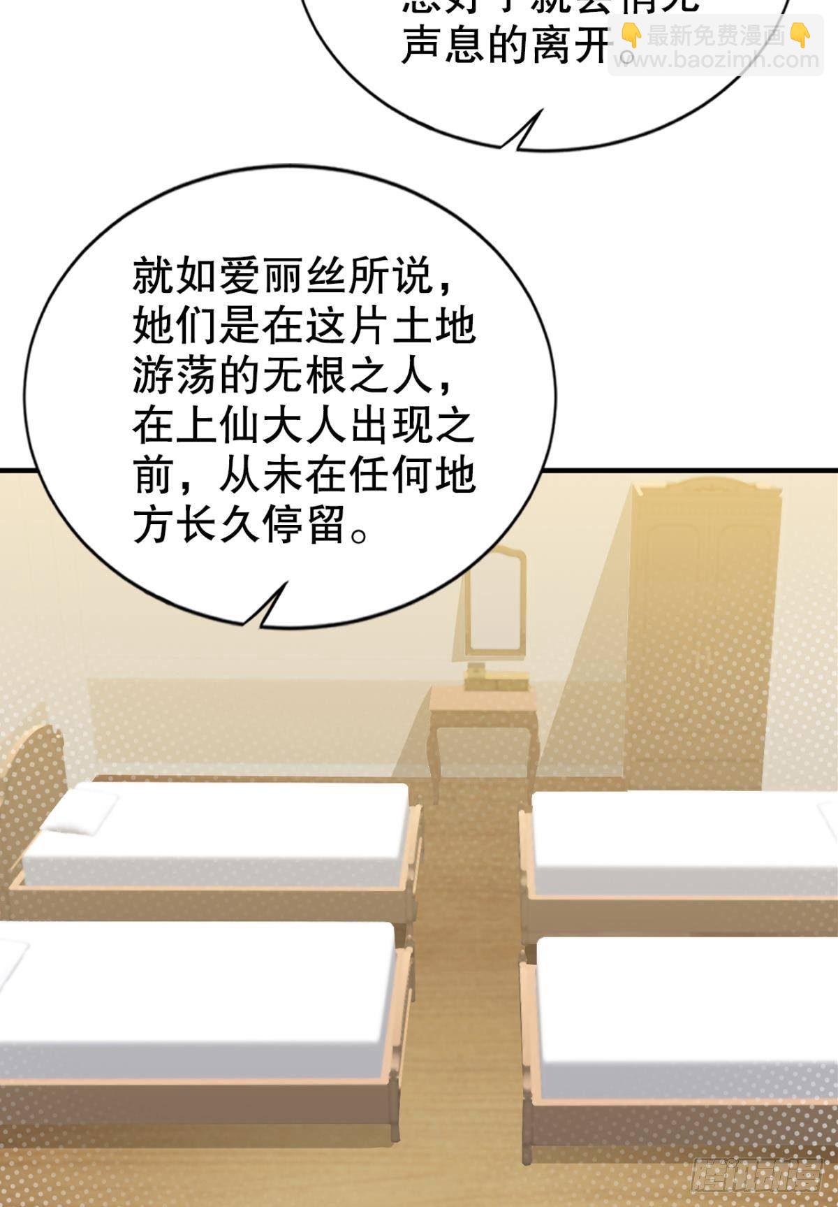 请救救我们！(1/2)-第28话