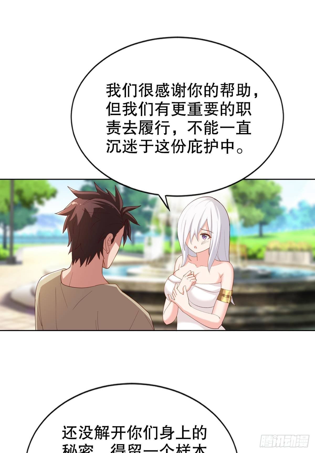 请救救我们！(1/2)-第28话