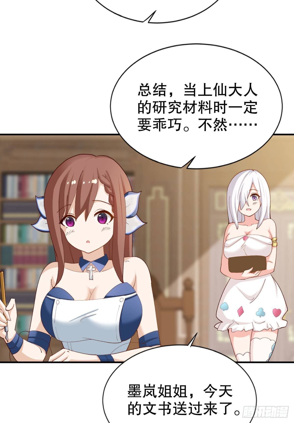 请救救我们！(1/2)-第28话