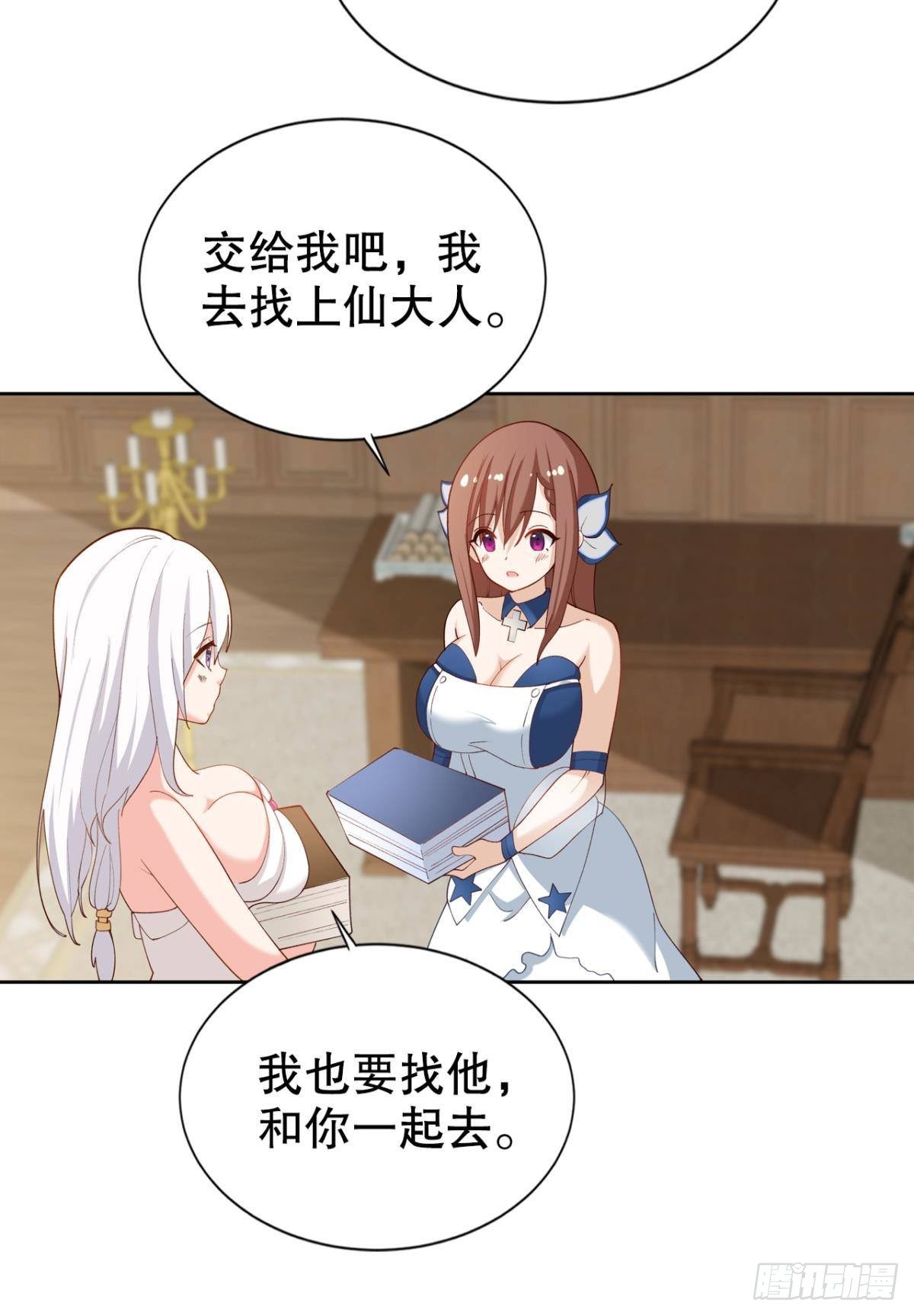 请救救我们！(1/2)-第28话