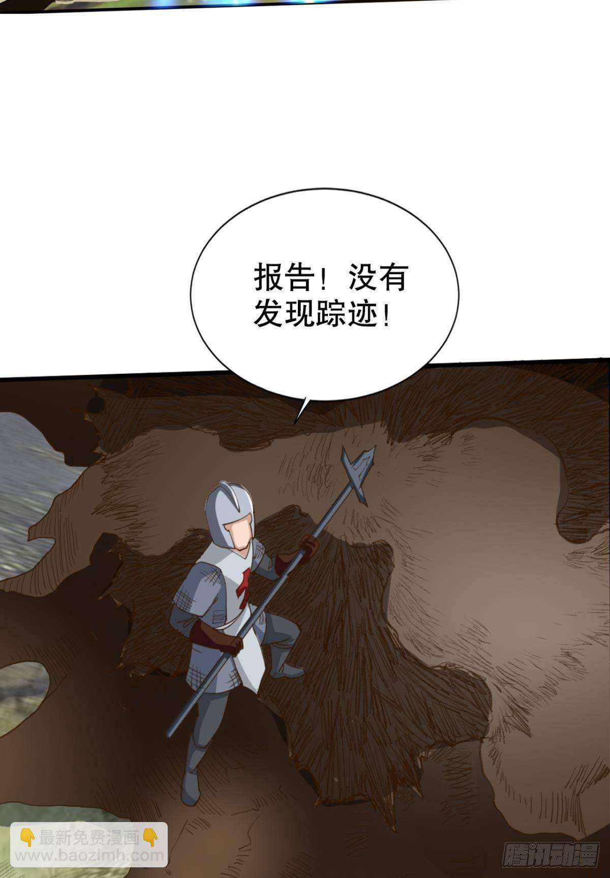 请救救我们！(1/2)-第28话