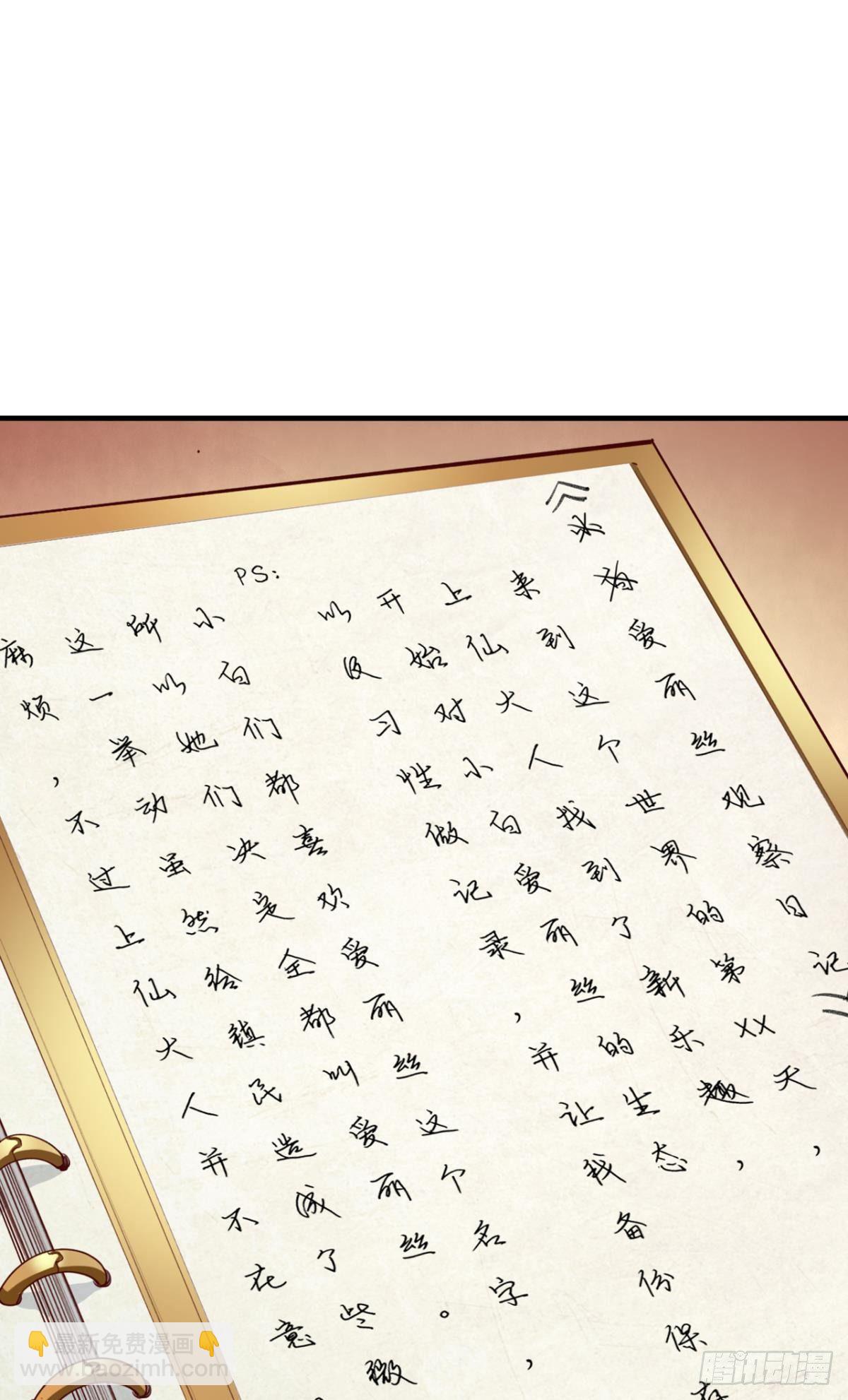 请救救我们！(1/2)-第28话