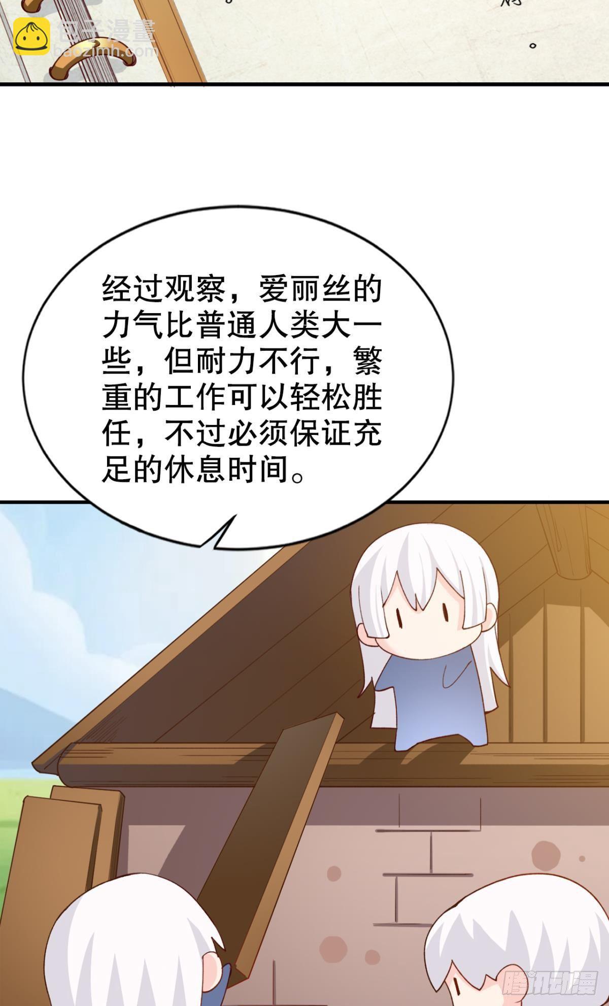 请救救我们！(1/2)-第28话