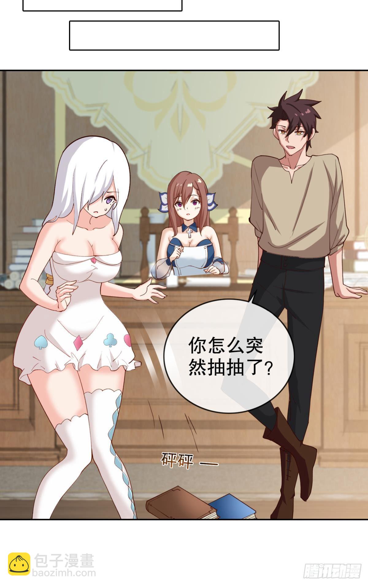 请救救我们！(1/2)-第28话