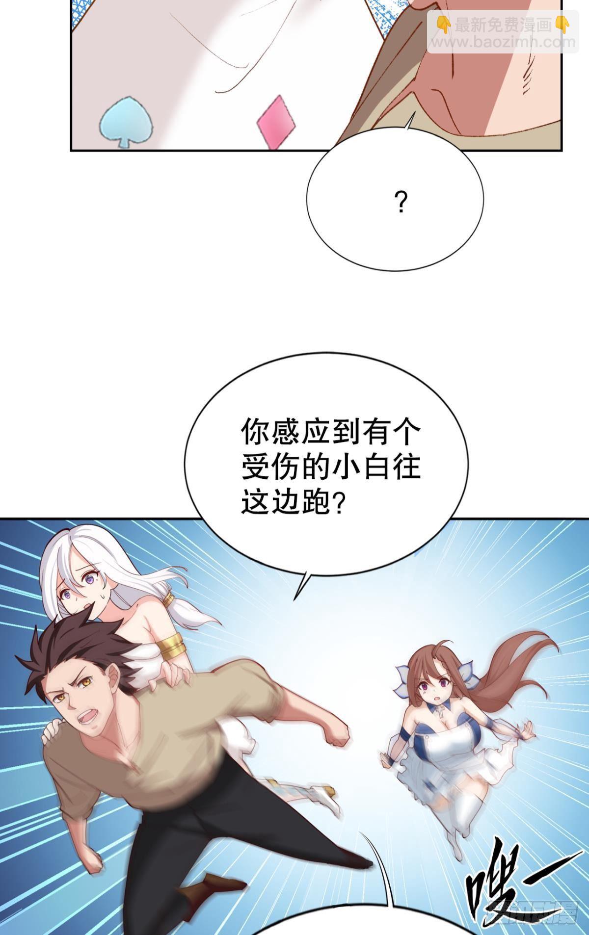 请救救我们！(1/2)-第28话